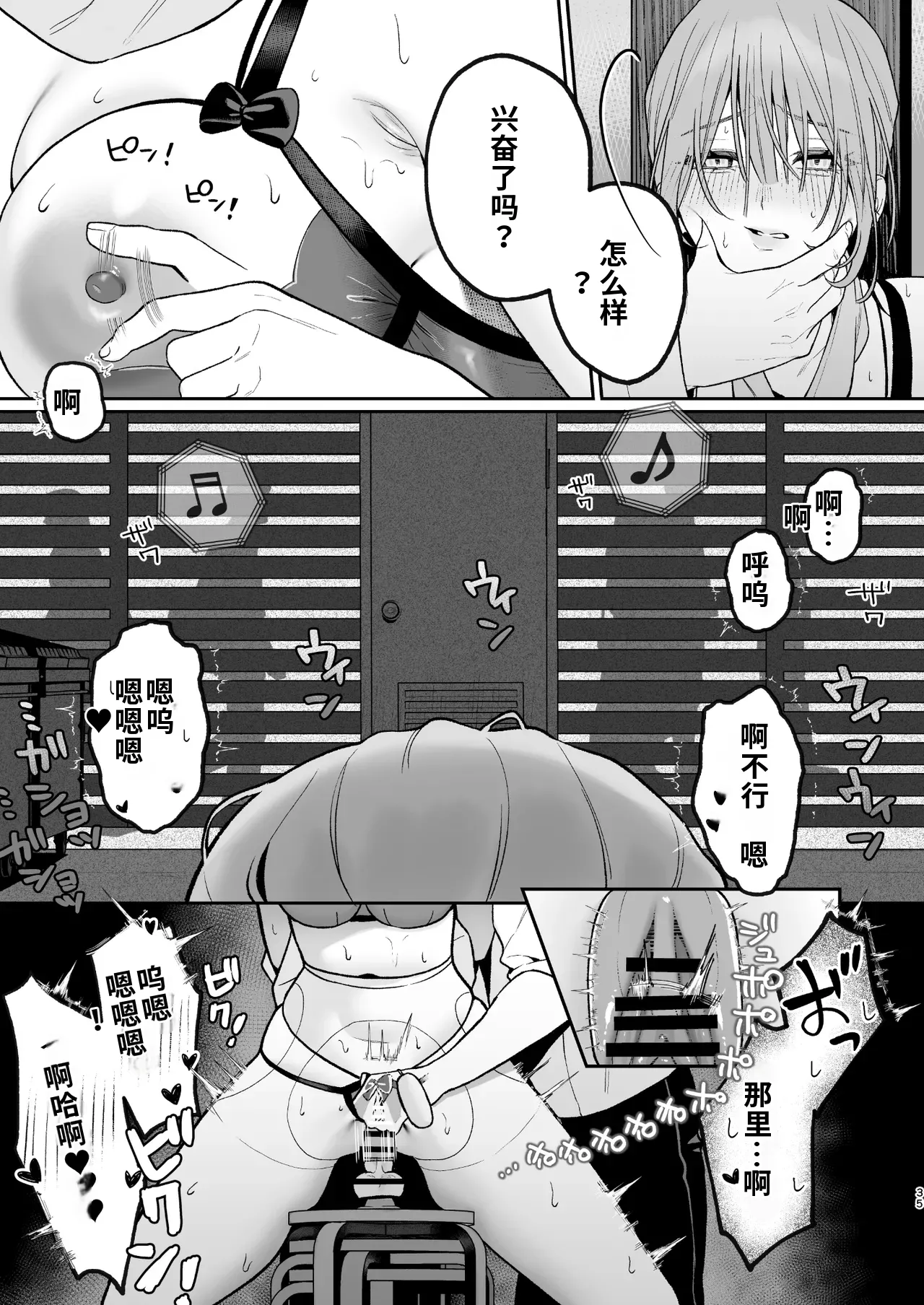 [日本漫画] [LESSER PANTS (劣)] カラオケ店員の裏側2〜〜店内オナバレ拘束玩具えっち〜 单本,巨乳大奶,露出,大阴茎#[27P]-9