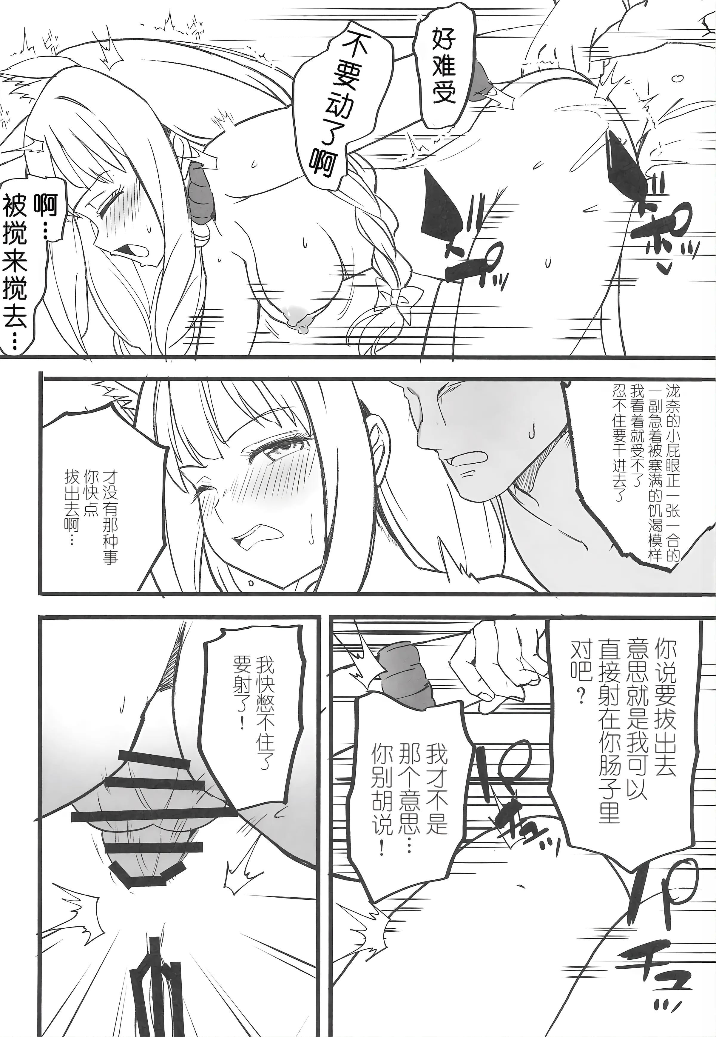 [日本漫画] (サンクリ2025 Autumn) [MAD CAPSULE (ツミキ)] リコリスのえっちなほん9 (リコリス・リコイル) 单本,巨乳大奶,露出,大阴茎#[18P]-13
