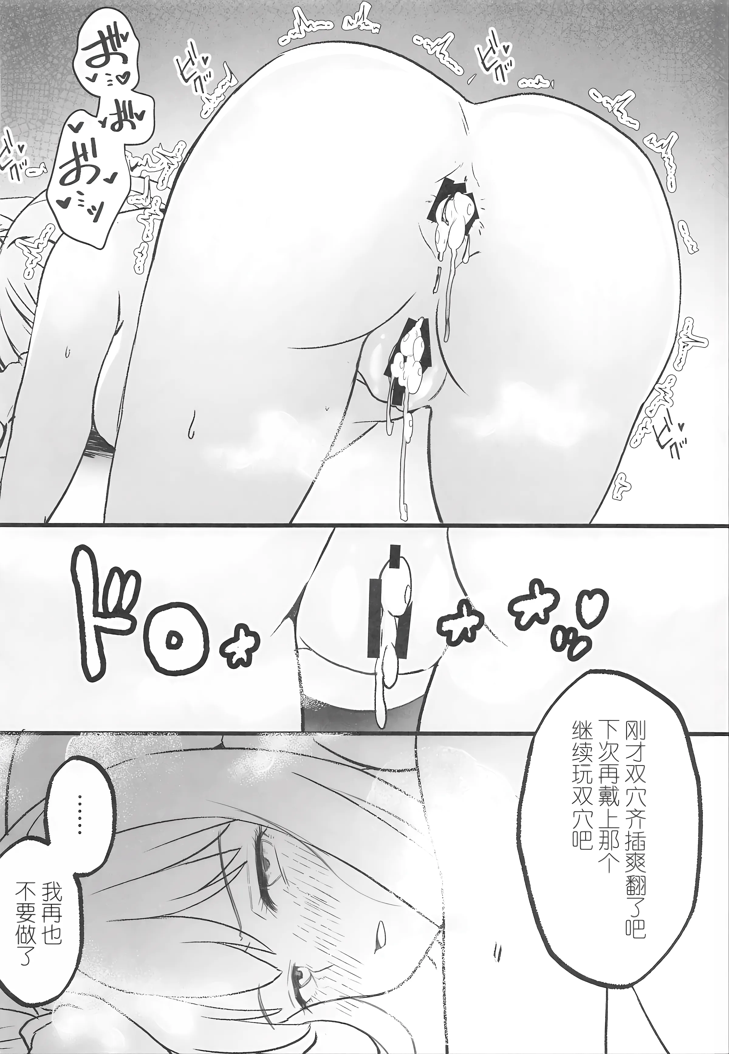 [日本漫画] (サンクリ2025 Autumn) [MAD CAPSULE (ツミキ)] リコリスのえっちなほん9 (リコリス・リコイル) 单本,巨乳大奶,露出,大阴茎#[18P]-15