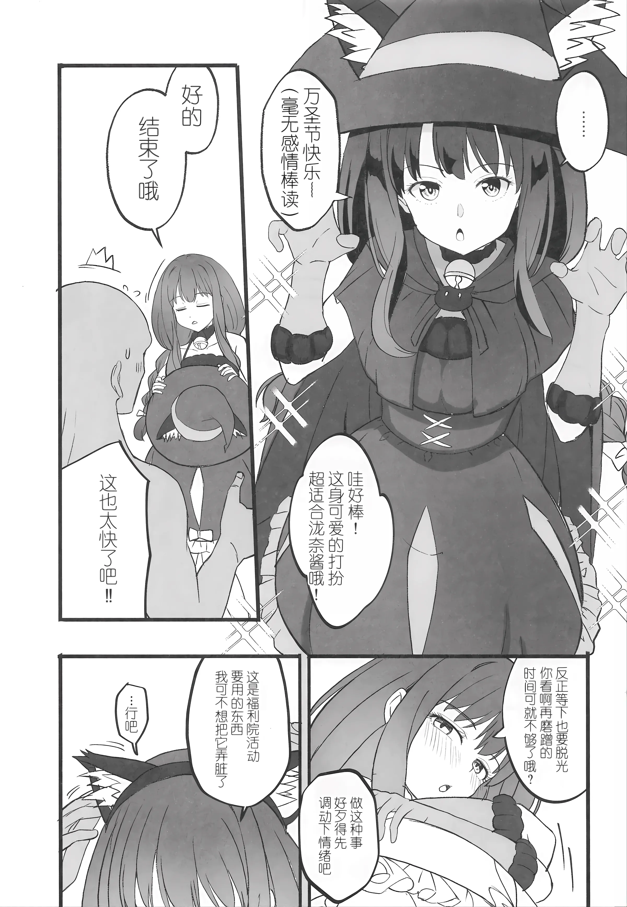 [日本漫画] (サンクリ2025 Autumn) [MAD CAPSULE (ツミキ)] リコリスのえっちなほん9 (リコリス・リコイル) 单本,巨乳大奶,露出,大阴茎#[18P]-4