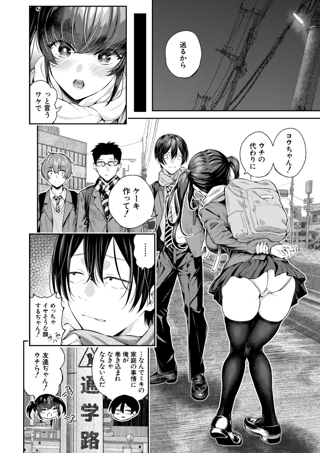 [日本漫画] [シオロク] アドレナリンボイス〈第2話〉 单本,巨乳大奶,露出,大阴茎#[26P]-10