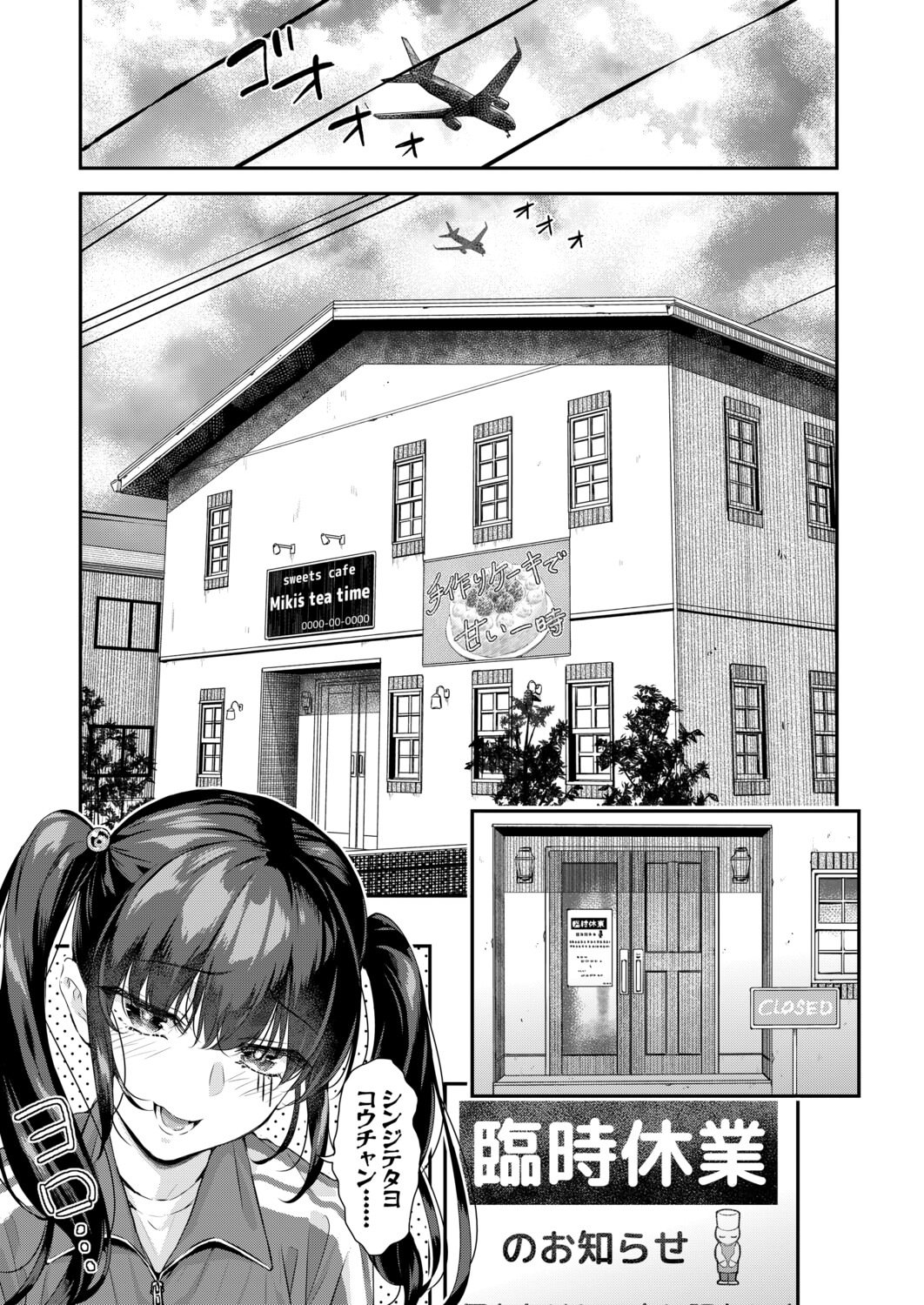 [日本漫画] [シオロク] アドレナリンボイス〈第2話〉 单本,巨乳大奶,露出,大阴茎#[26P]-21