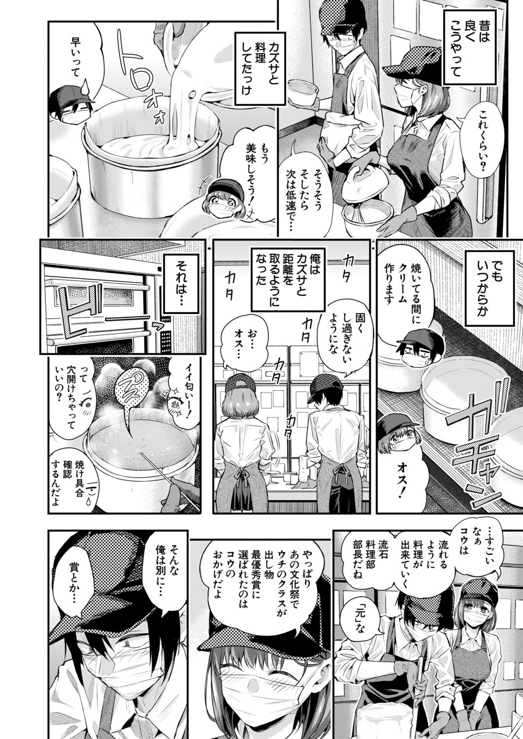[日本漫画] [シオロク] アドレナリンボイス〈第2話〉 单本,巨乳大奶,露出,大阴茎#[26P]-24