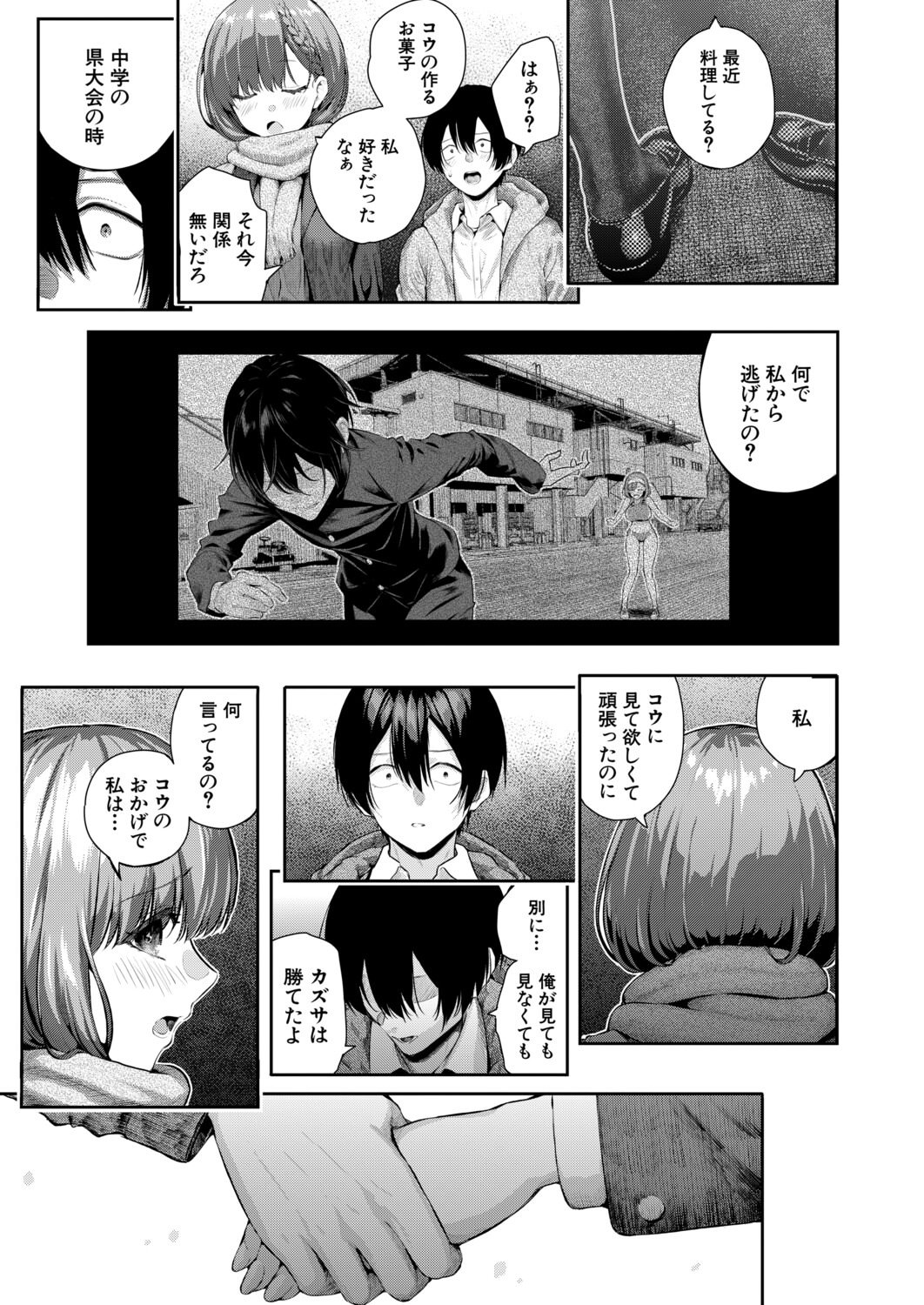 [日本漫画] [シオロク] アドレナリンボイス〈第2話〉 单本,巨乳大奶,露出,大阴茎#[26P]-9