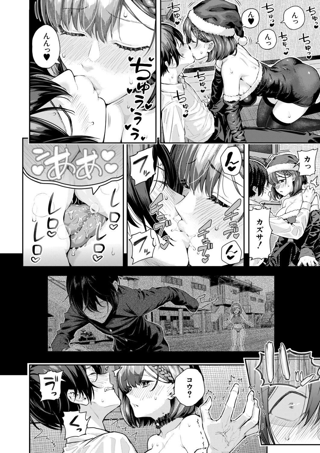 [日本漫画] [シオロク] アドレナリンボイス〈第2話〉 单本,巨乳大奶,露出,大阴茎#[27P]-14