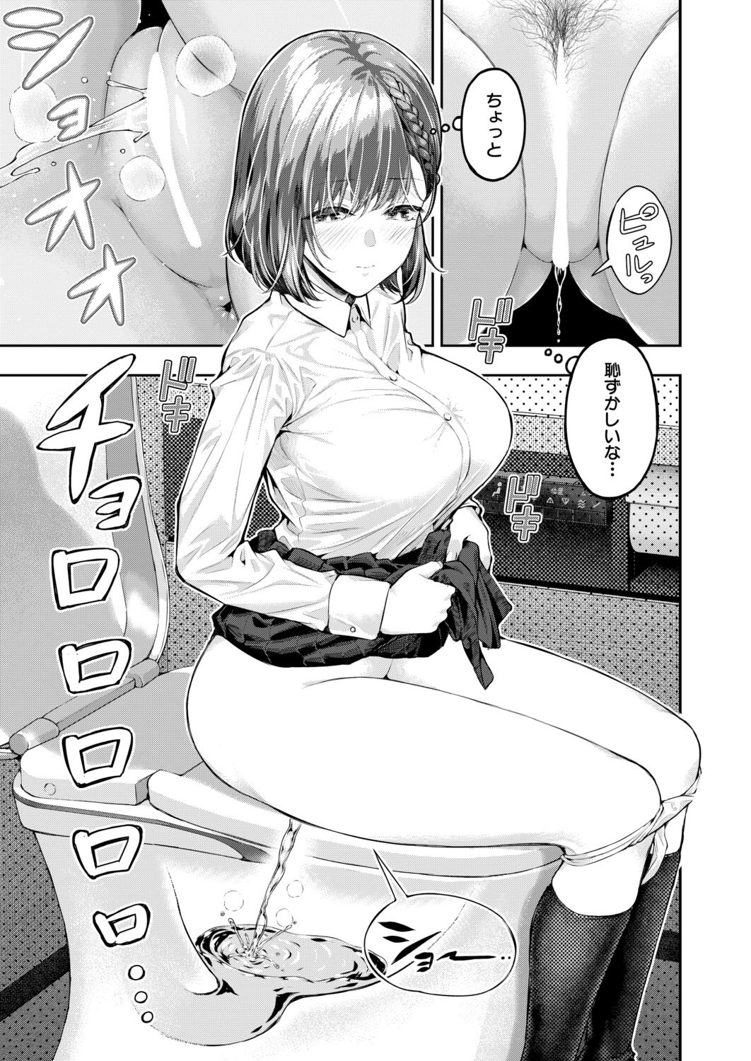 [日本漫画] [シオロク] アドレナリンボイス〈第2話〉 单本,巨乳大奶,露出,大阴茎#[27P]-5
