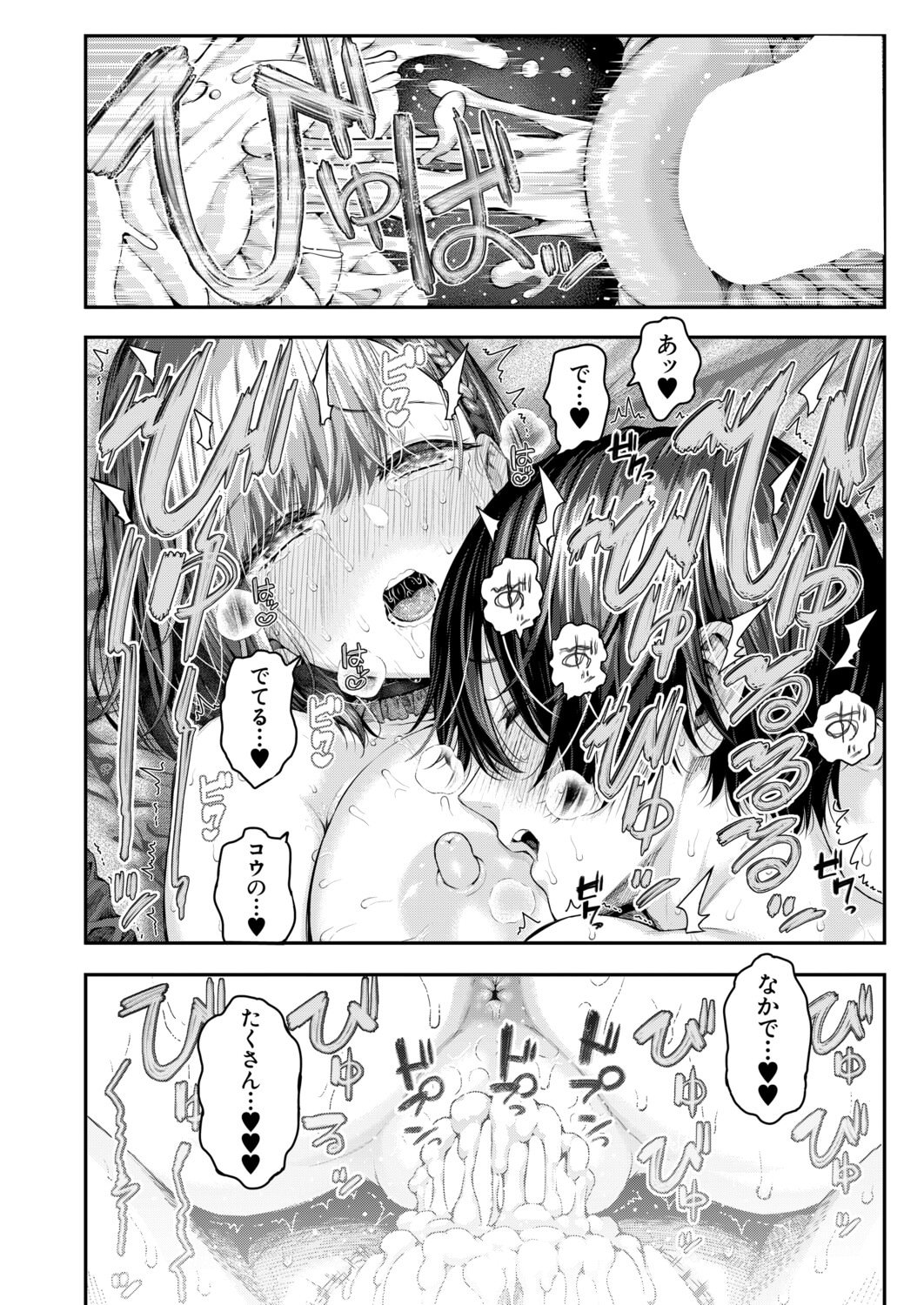 [日本漫画] [シオロク] アドレナリンボイス〈第2話〉 单本,巨乳大奶,露出,大阴茎#[22P]-18