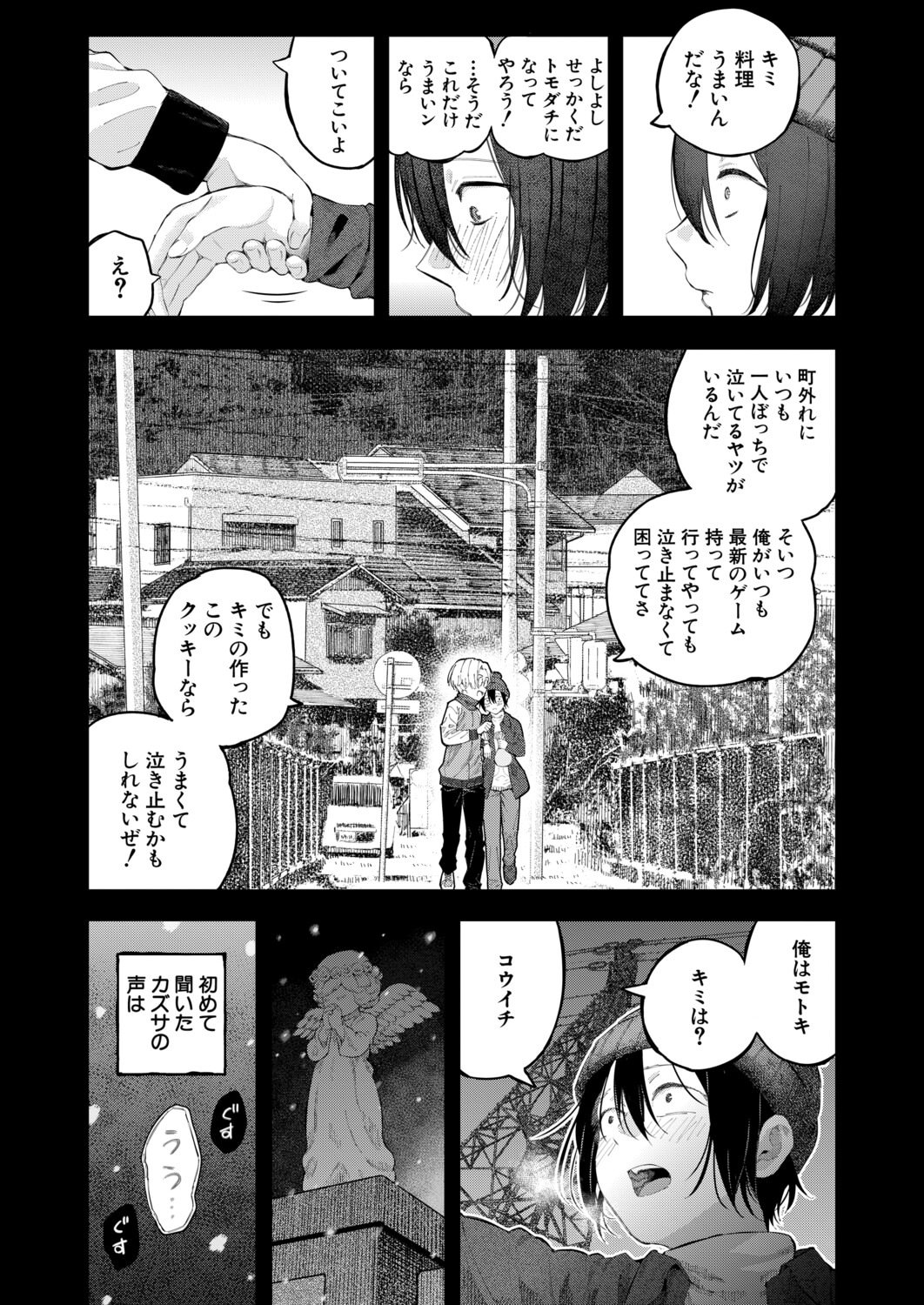 [日本漫画] [シオロク] アドレナリンボイス〈第2話〉 单本,巨乳大奶,露出,大阴茎#[22P]-21
