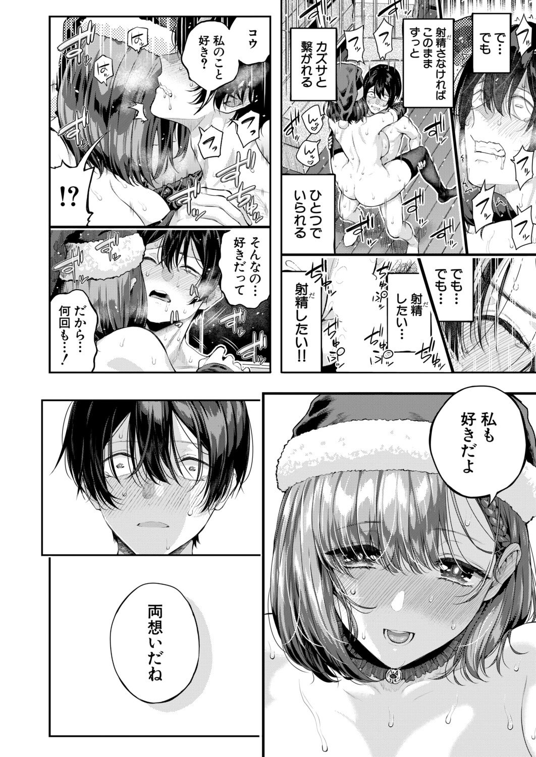 [日本漫画] [シオロク] アドレナリンボイス〈第2話〉 单本,巨乳大奶,露出,大阴茎#[22P]-7