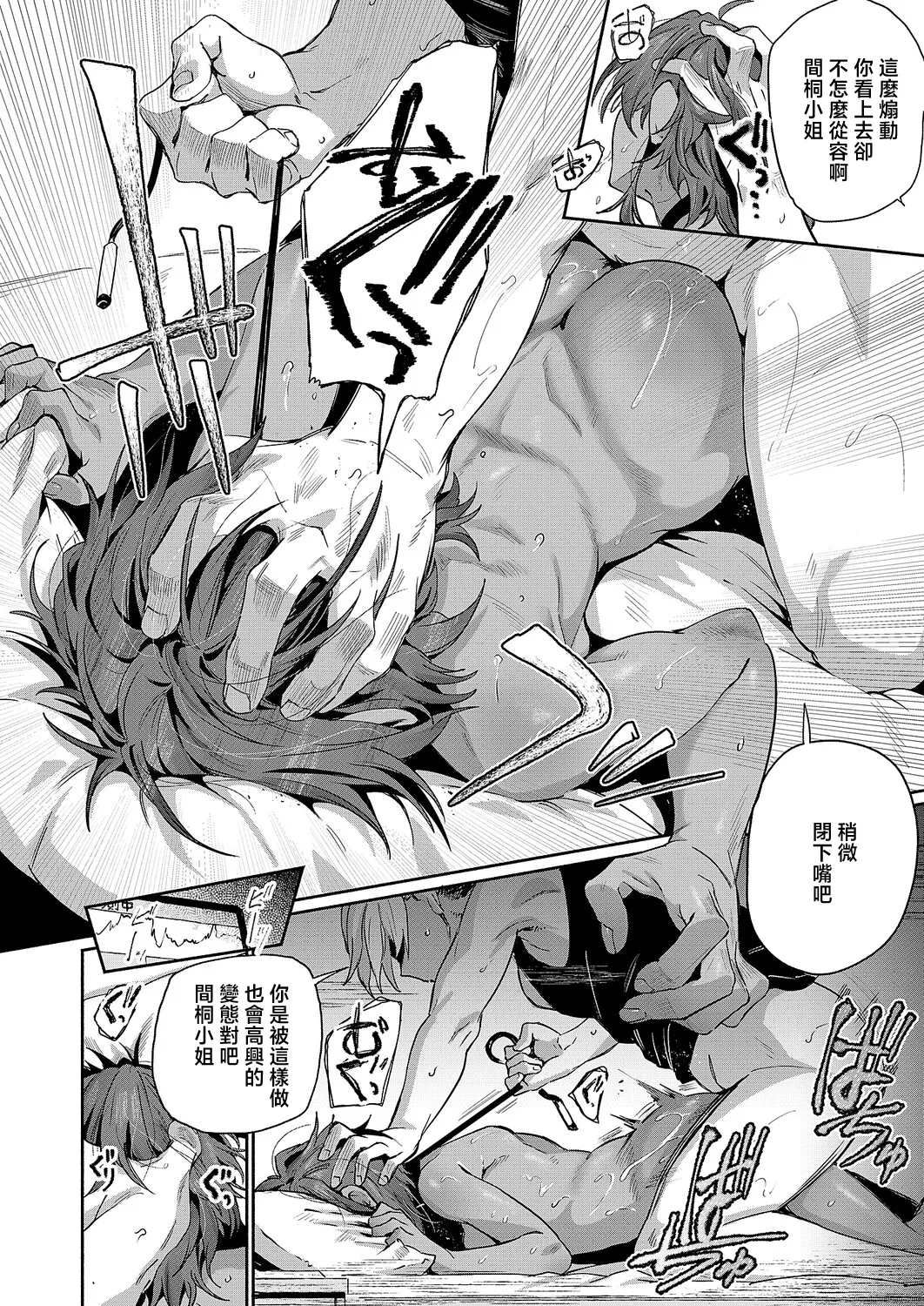 [日本漫画] [鳥茶丸] サエ博士の性態調査 (コミック エグゼ 71) 单本,巨乳大奶,露出,大阴茎#[24P]-12