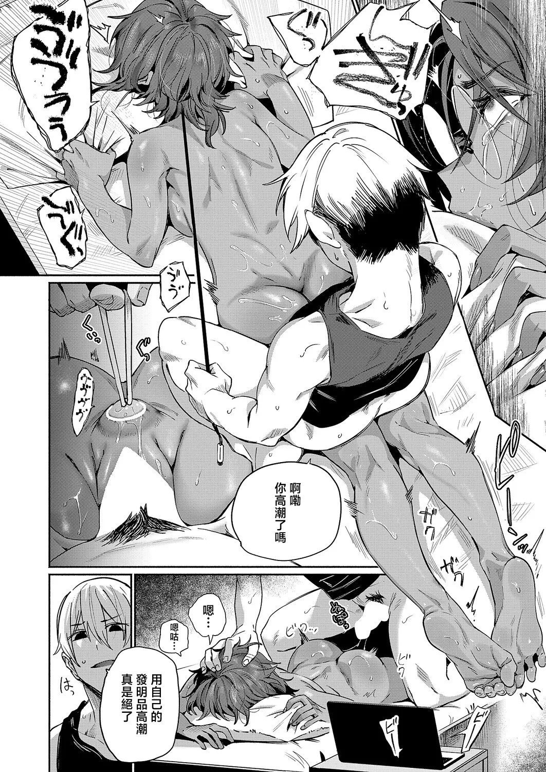 [日本漫画] [鳥茶丸] サエ博士の性態調査 (コミック エグゼ 71) 单本,巨乳大奶,露出,大阴茎#[24P]-14