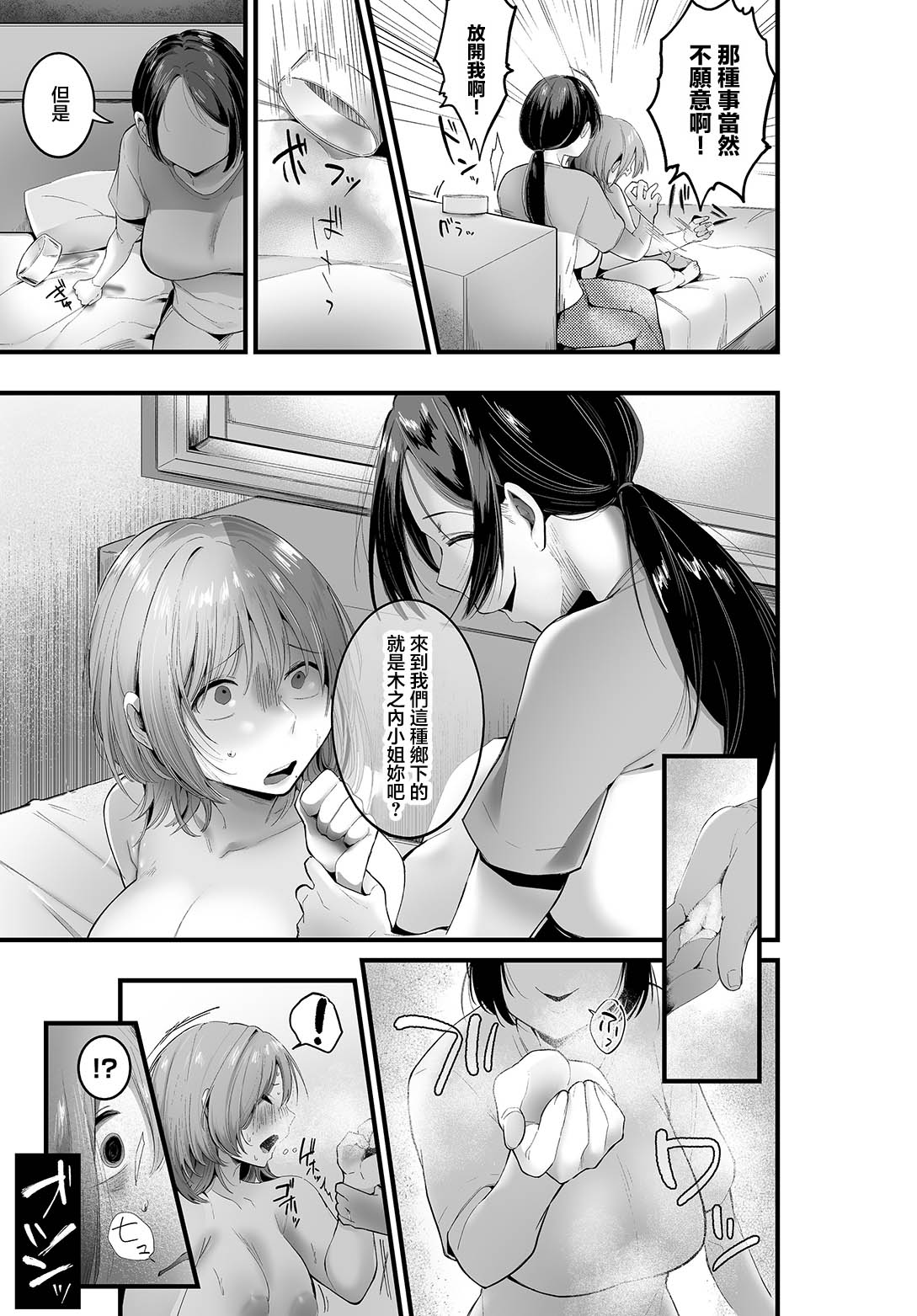 [日本漫画] [浜生キュン治郎] 田舎に興奮しろう! (COMIC ルクセリア vol.05) 单本,巨乳大奶,露出,大阴茎#[20P]-13
