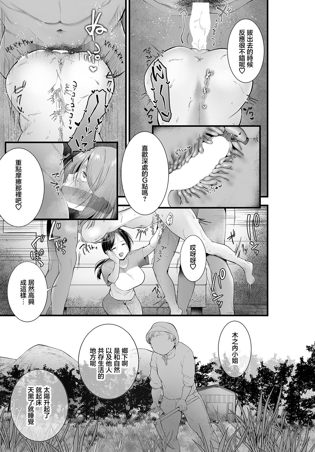 [日本漫画] [浜生キュン治郎] 田舎に興奮しろう! (COMIC ルクセリア vol.05) 单本,巨乳大奶,露出,大阴茎#[20P]-17