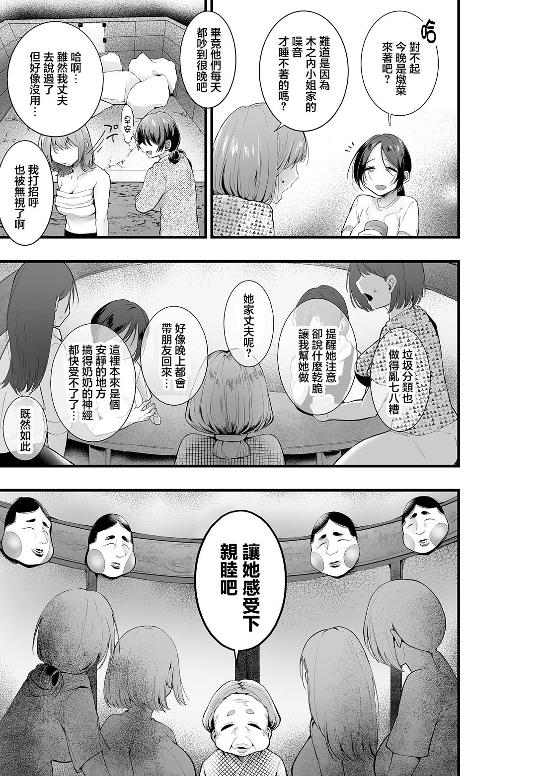 [日本漫画] [浜生キュン治郎] 田舎に興奮しろう! (COMIC ルクセリア vol.05) 单本,巨乳大奶,露出,大阴茎#[20P]-3