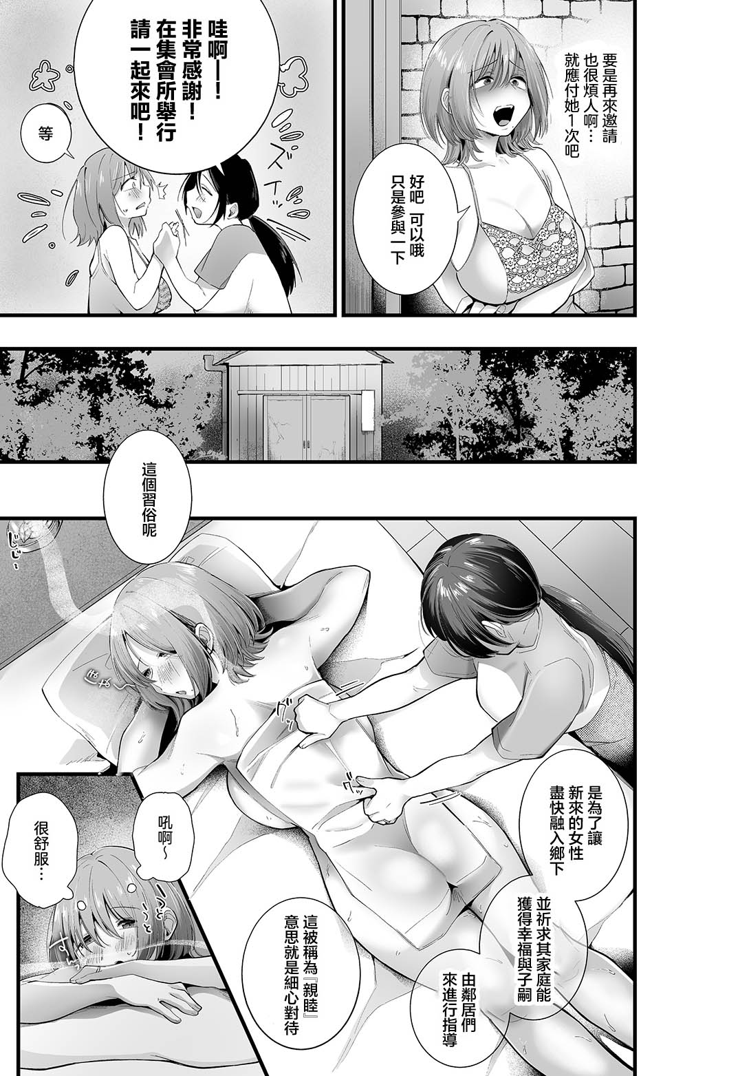 [日本漫画] [浜生キュン治郎] 田舎に興奮しろう! (COMIC ルクセリア vol.05) 单本,巨乳大奶,露出,大阴茎#[20P]-5