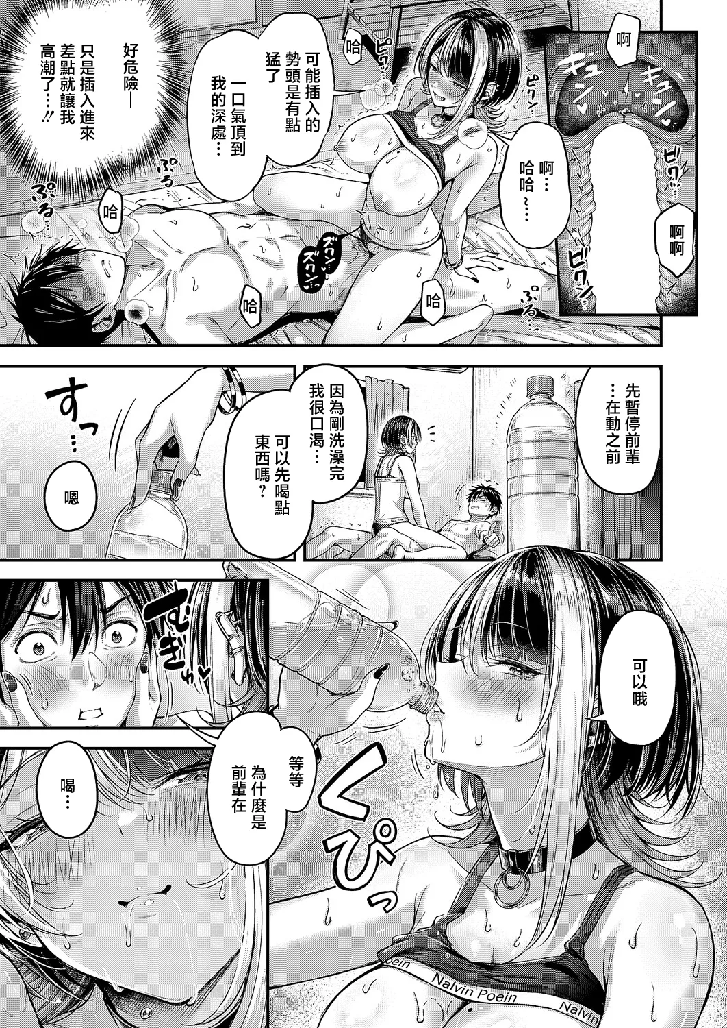 [日本漫画] [ナポ] 恋のランクマッチ③ (コミック エグゼ 71) 单本,巨乳大奶,露出,大阴茎#[36P]-23
