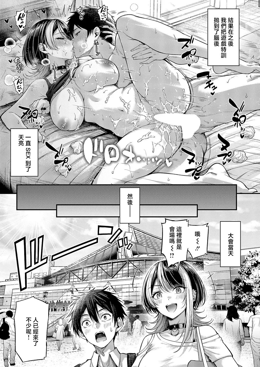 [日本漫画] [ナポ] 恋のランクマッチ③ (コミック エグゼ 71) 单本,巨乳大奶,露出,大阴茎#[36P]-35