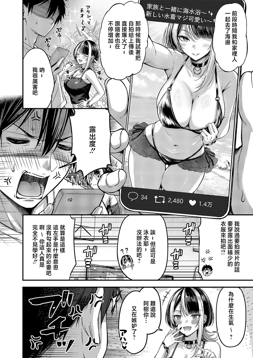 [日本漫画] [ナポ] 恋のランクマッチ③ (コミック エグゼ 71) 单本,巨乳大奶,露出,大阴茎#[36P]-6
