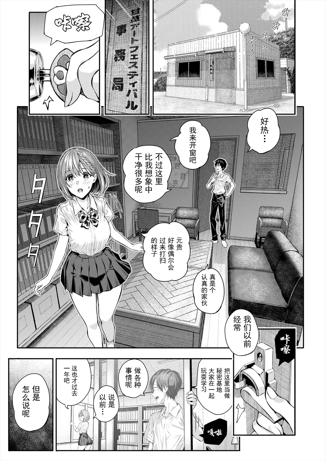 [日本漫画] [シオロク] アドレナリン ボイス (COMIC 夢幻転生 2024年7月号) 单本,巨乳大奶,露出,大阴茎#[26P]-26
