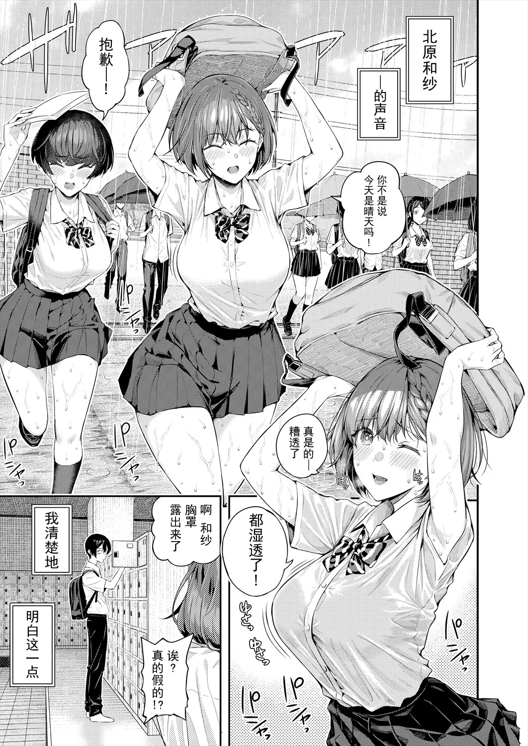 [日本漫画] [シオロク] アドレナリン ボイス (COMIC 夢幻転生 2024年7月号) 单本,巨乳大奶,露出,大阴茎#[26P]-4