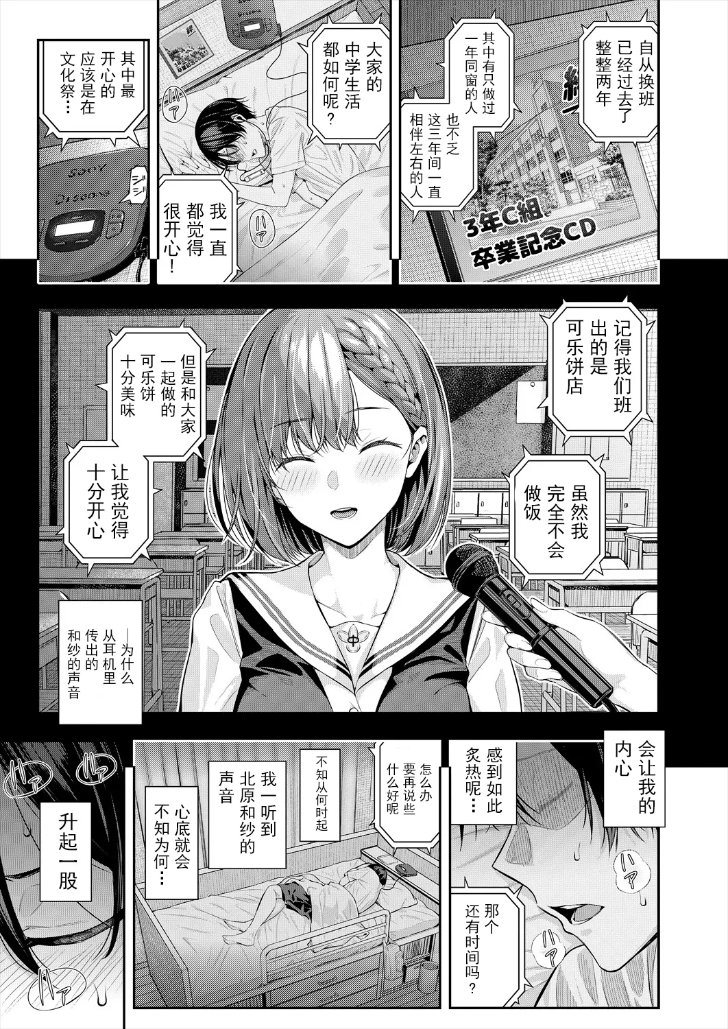 [日本漫画] [シオロク] アドレナリン ボイス (COMIC 夢幻転生 2024年7月号) 单本,巨乳大奶,露出,大阴茎#[26P]-6