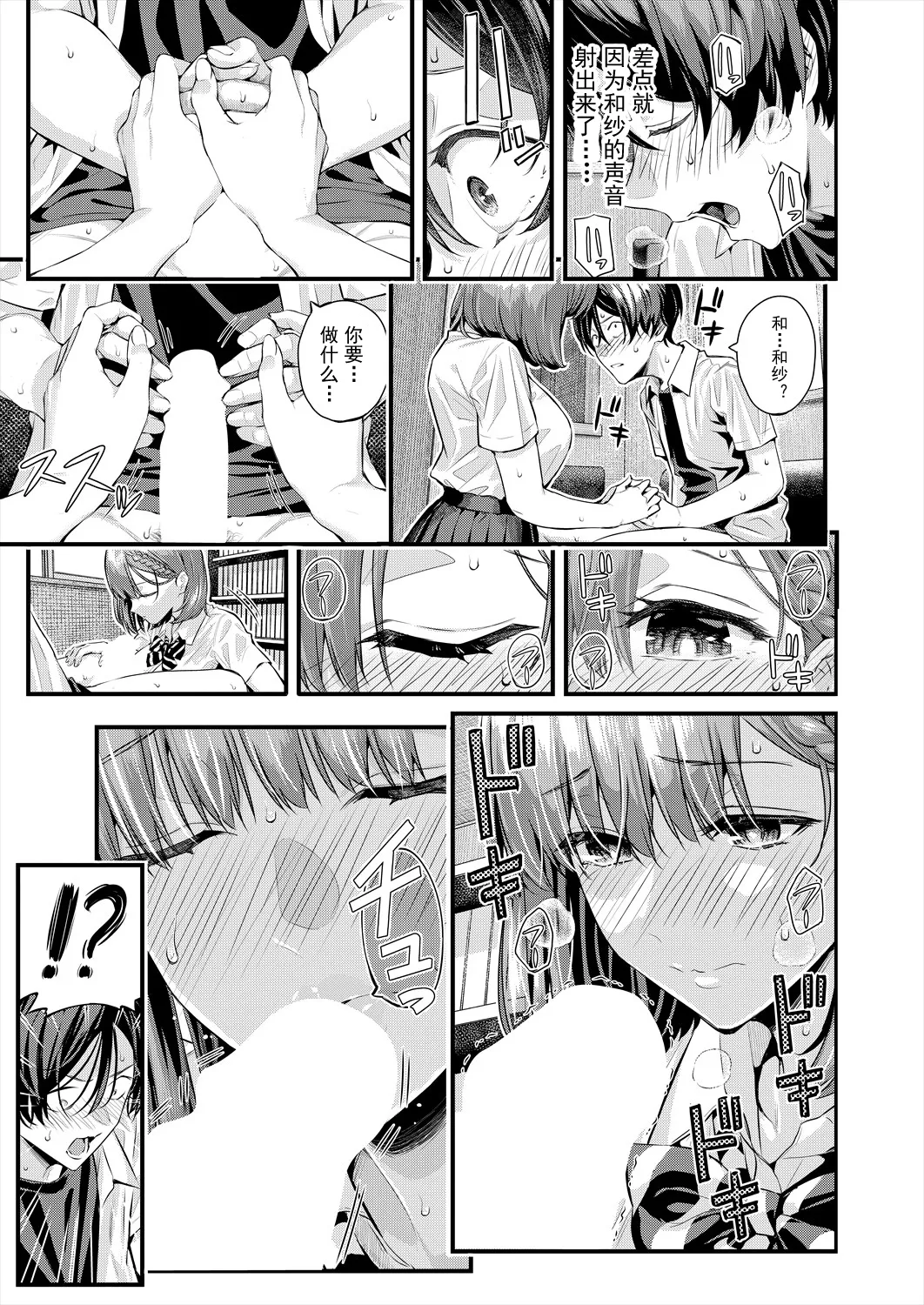 [日本漫画] [シオロク] アドレナリン ボイス (COMIC 夢幻転生 2024年7月号) 单本,巨乳大奶,露出,大阴茎#[35P]-12