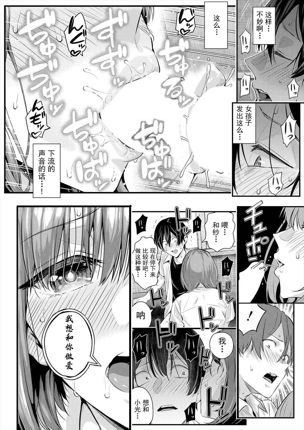 [日本漫画] [シオロク] アドレナリン ボイス (COMIC 夢幻転生 2024年7月号) 单本,巨乳大奶,露出,大阴茎#[35P]-15
