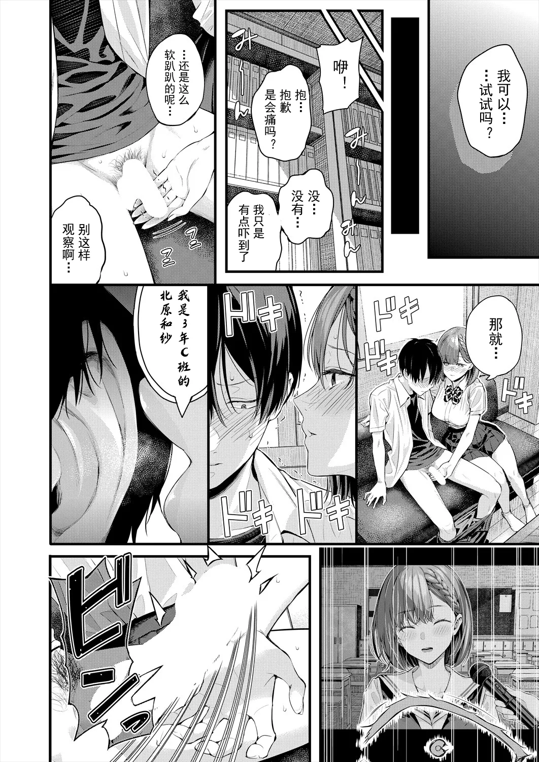 [日本漫画] [シオロク] アドレナリン ボイス (COMIC 夢幻転生 2024年7月号) 单本,巨乳大奶,露出,大阴茎#[35P]-5