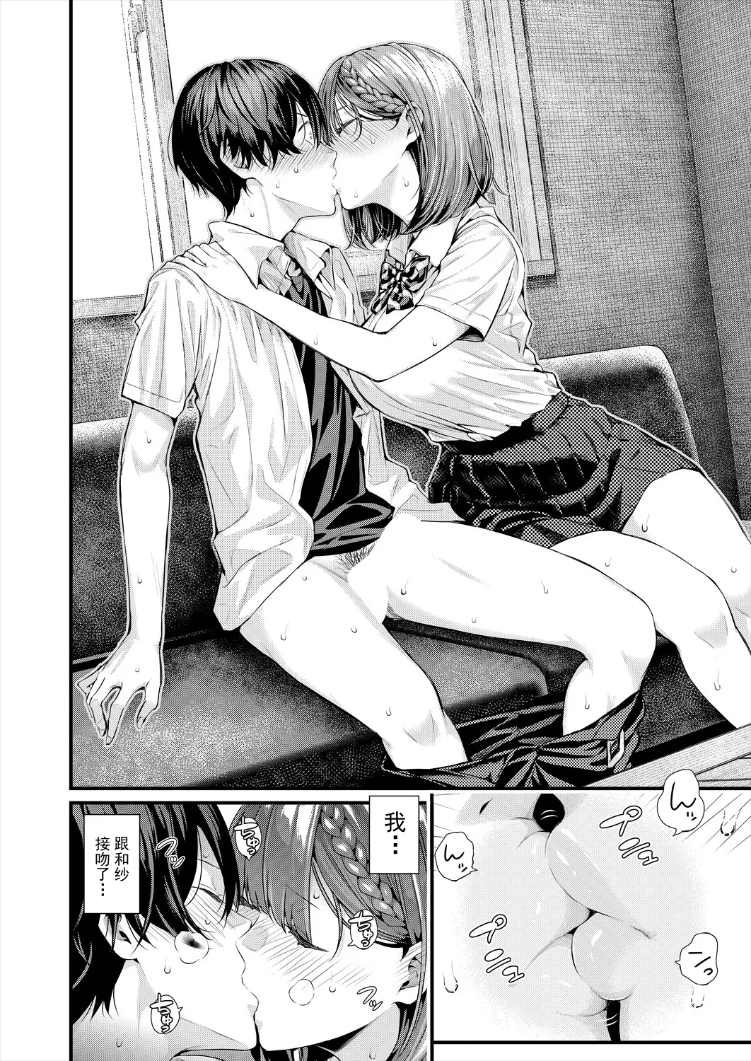 [日本漫画] [シオロク] アドレナリン ボイス (COMIC 夢幻転生 2024年7月号) 单本,巨乳大奶,露出,大阴茎#[35P]-7