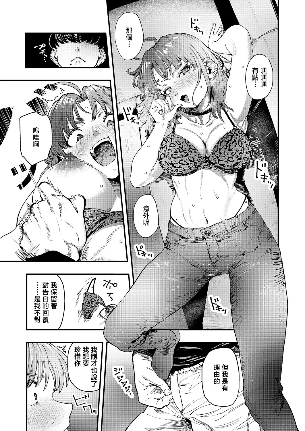 [日本漫画] [オオサキ] 19ボックス (コミック エグゼ 71) 单本,巨乳大奶,露出,大阴茎#[26P]-11