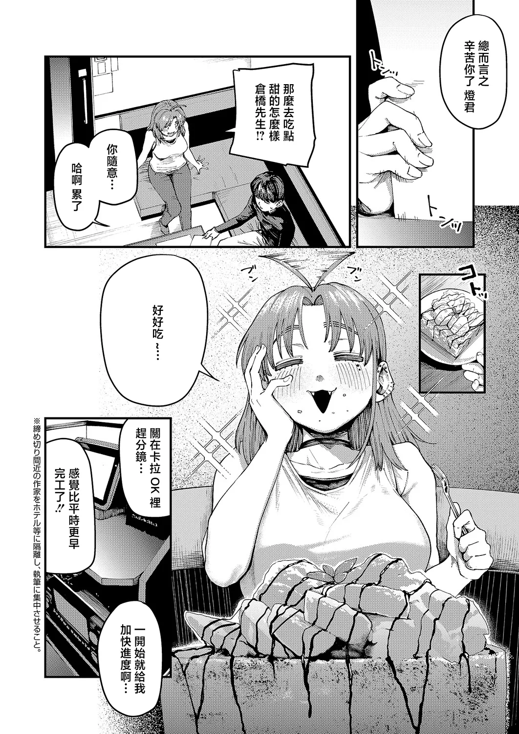 [日本漫画] [オオサキ] 19ボックス (コミック エグゼ 71) 单本,巨乳大奶,露出,大阴茎#[26P]-2