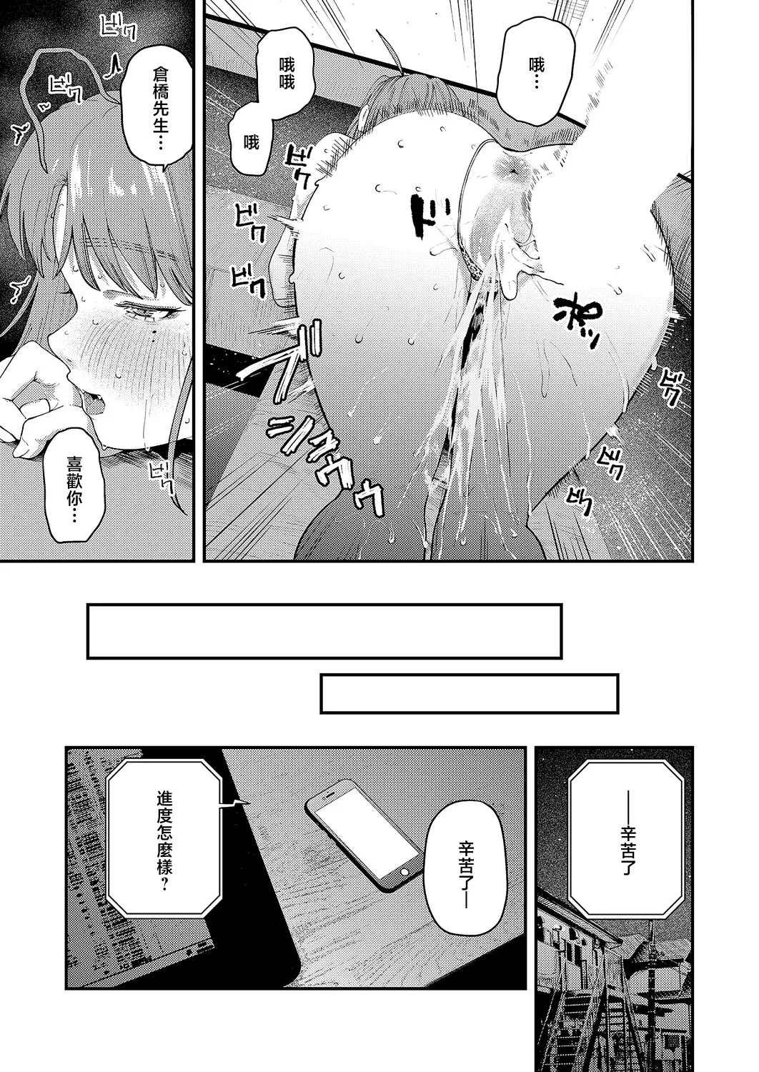 [日本漫画] [オオサキ] 19ボックス (コミック エグゼ 71) 单本,巨乳大奶,露出,大阴茎#[26P]-25
