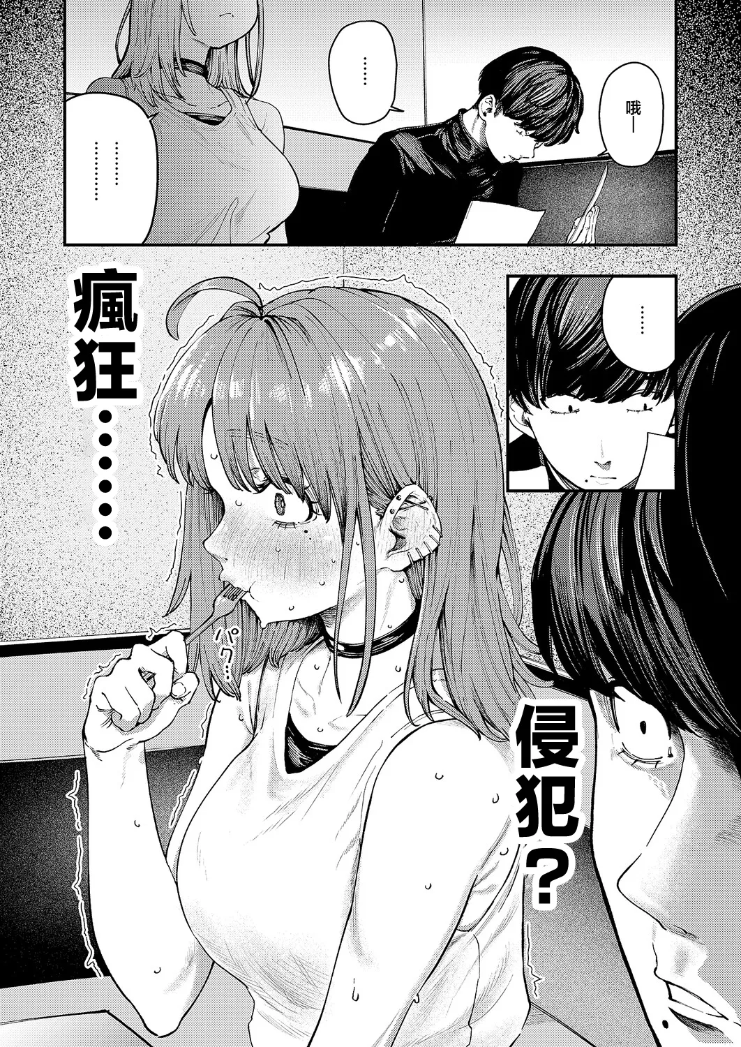 [日本漫画] [オオサキ] 19ボックス (コミック エグゼ 71) 单本,巨乳大奶,露出,大阴茎#[26P]-5