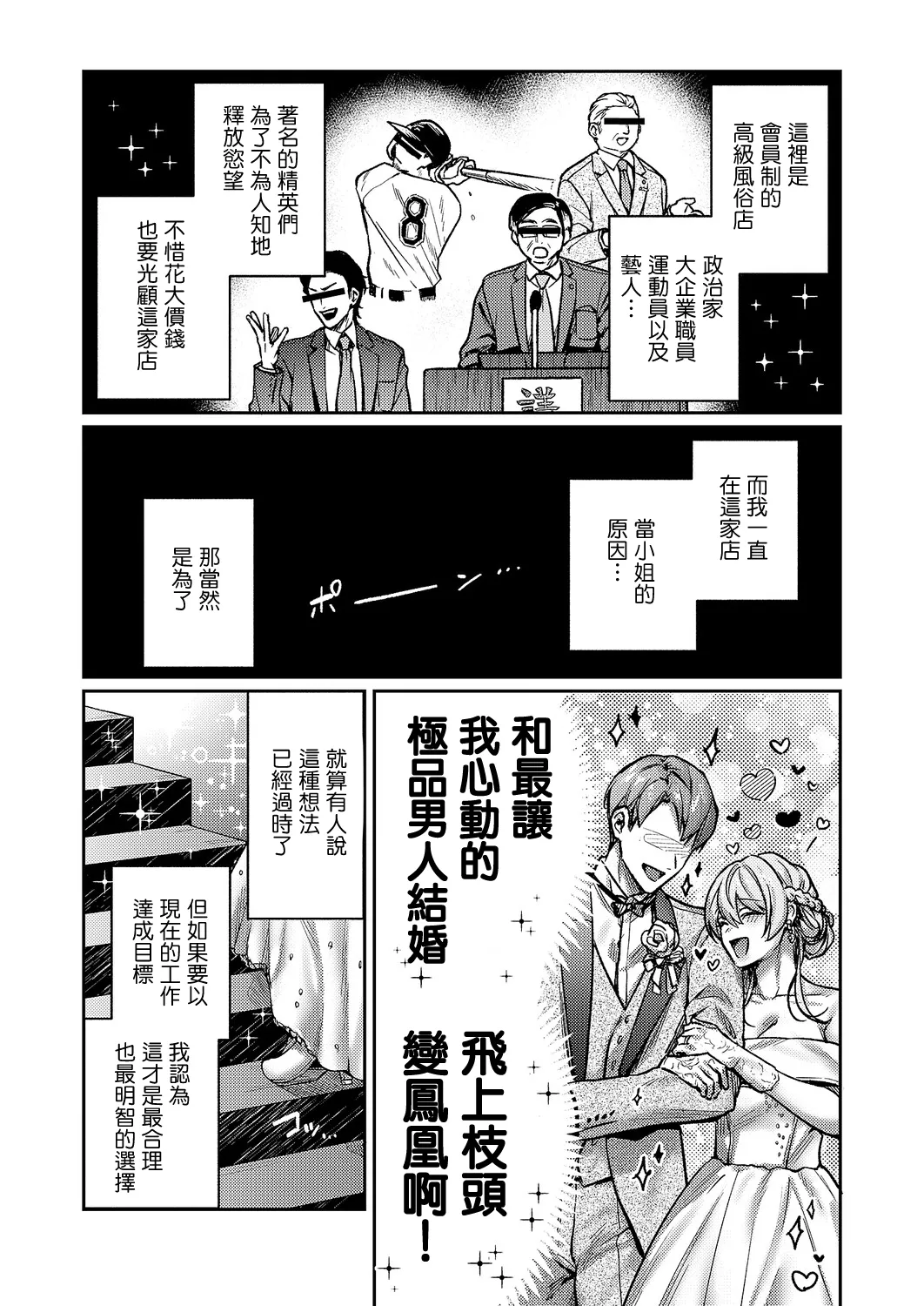 [日本漫画] [よしとら] がちんこ!めろふぇっしょんなる♡ (コミック エグゼ 71) 单本,巨乳大奶,露出,大阴茎#[34P]-2