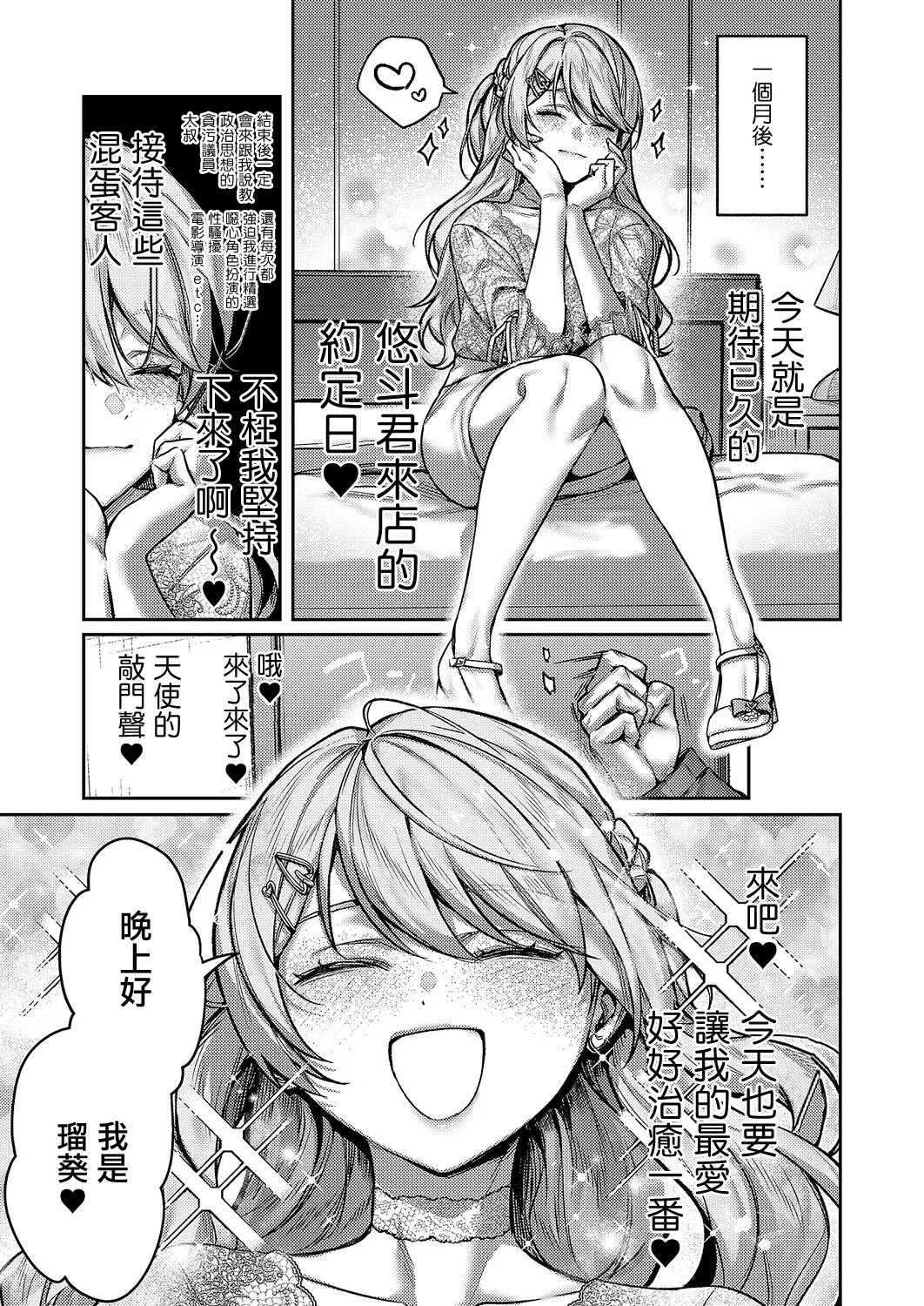 [日本漫画] [よしとら] がちんこ!めろふぇっしょんなる♡ (コミック エグゼ 71) 单本,巨乳大奶,露出,大阴茎#[34P]-5