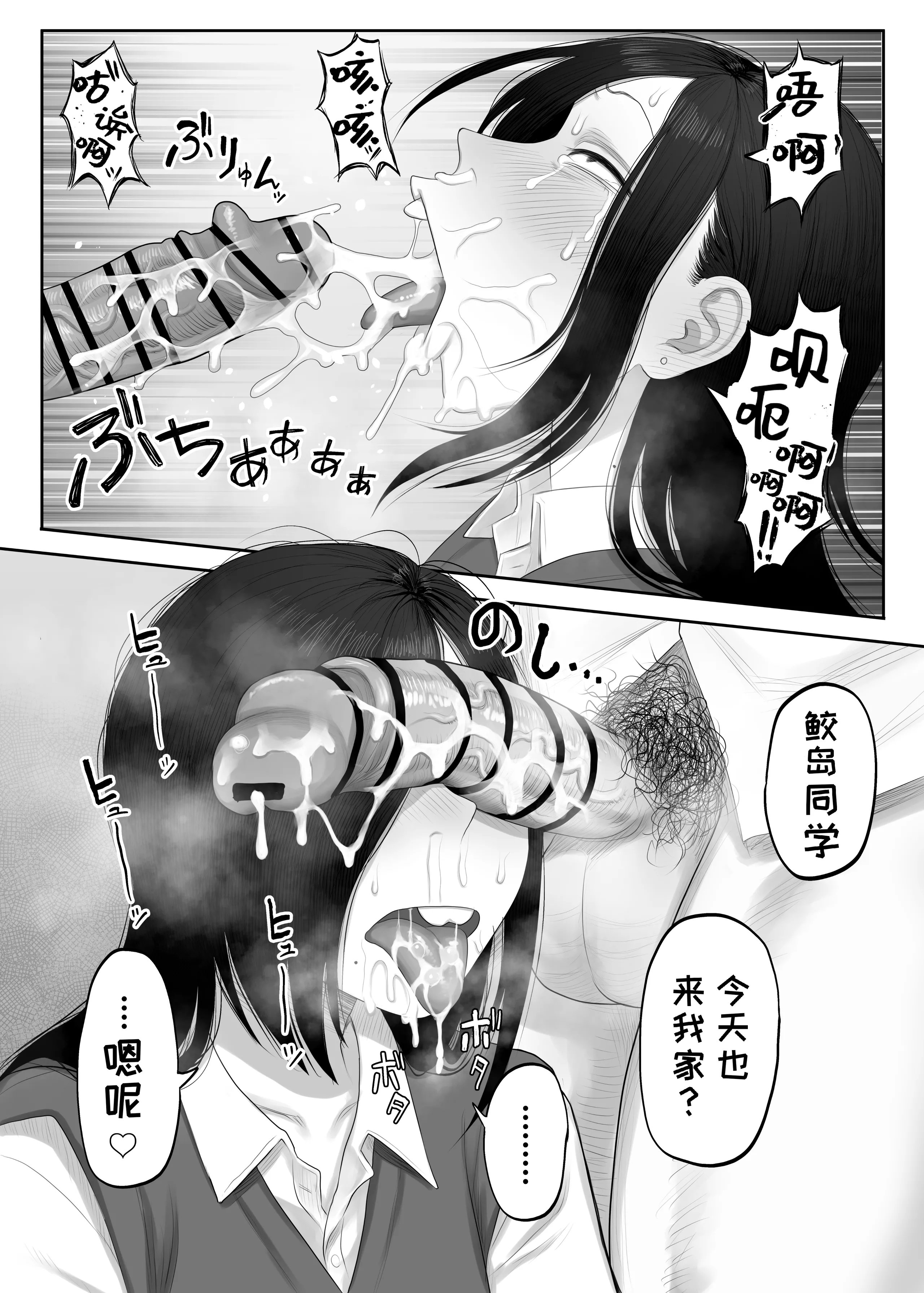 [日本漫画] [狛猫神社 (狛猫)] 鮫島さんはチョロすぎる2｜鲛岛同学太好说话了2 单本,巨乳大奶,露出,大阴茎#[35P]-11