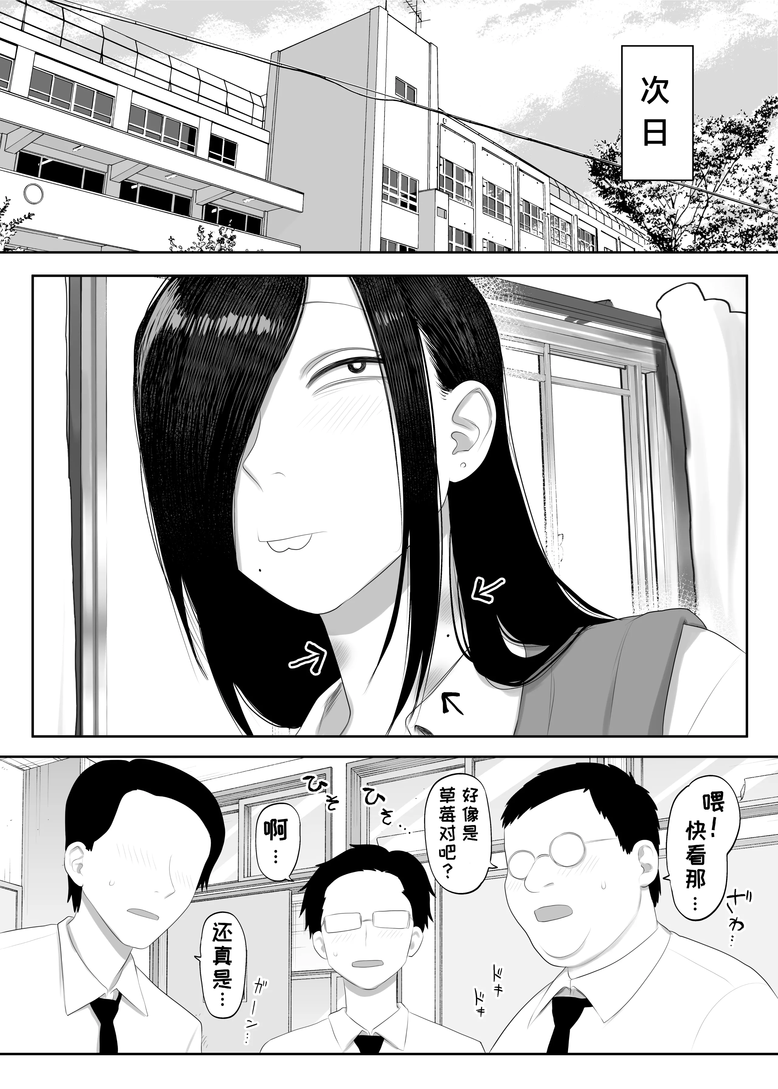 [日本漫画] [狛猫神社 (狛猫)] 鮫島さんはチョロすぎる2｜鲛岛同学太好说话了2 单本,巨乳大奶,露出,大阴茎#[35P]-2