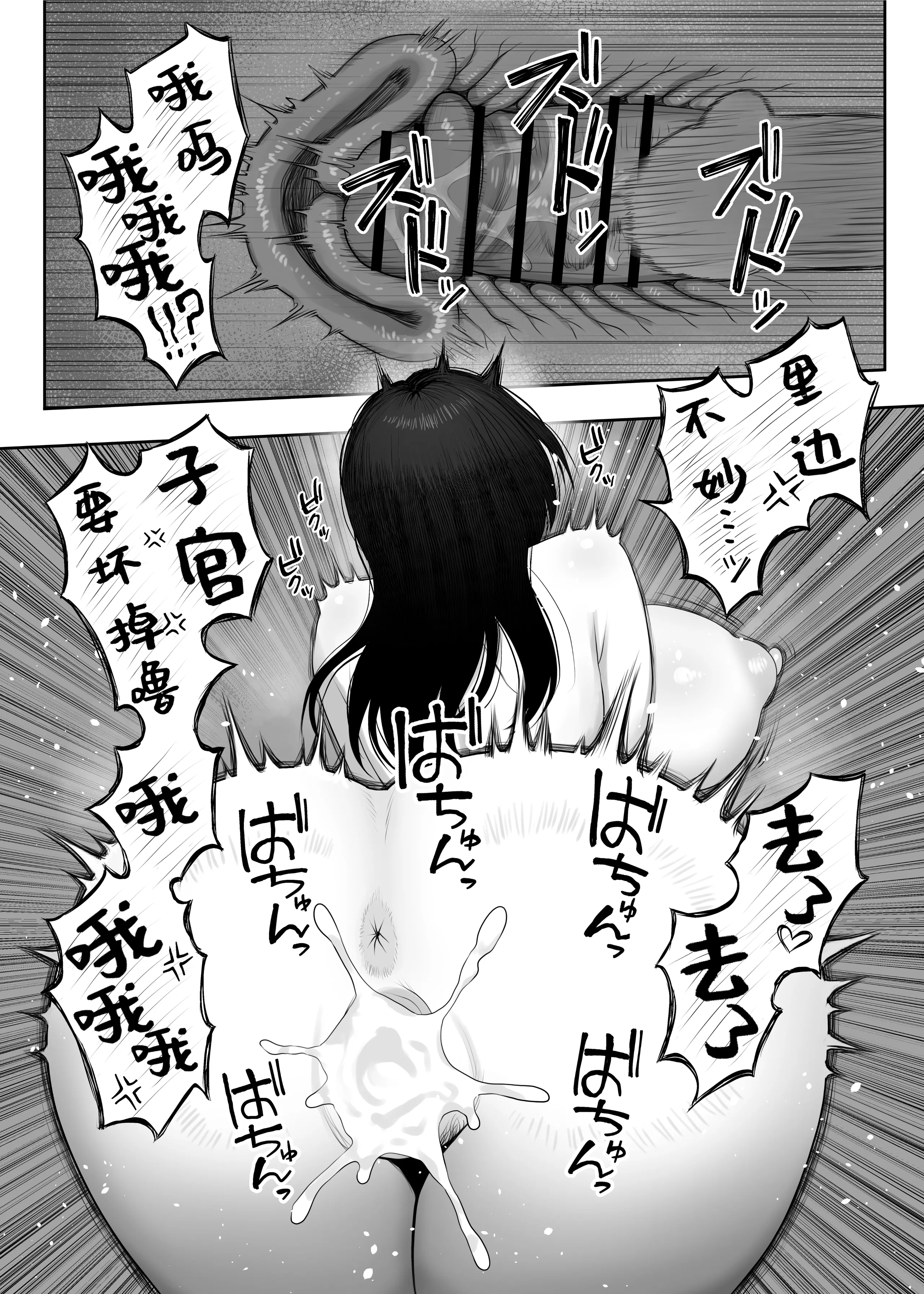 [日本漫画] [狛猫神社 (狛猫)] 鮫島さんはチョロすぎる2｜鲛岛同学太好说话了2 单本,巨乳大奶,露出,大阴茎#[35P]-22