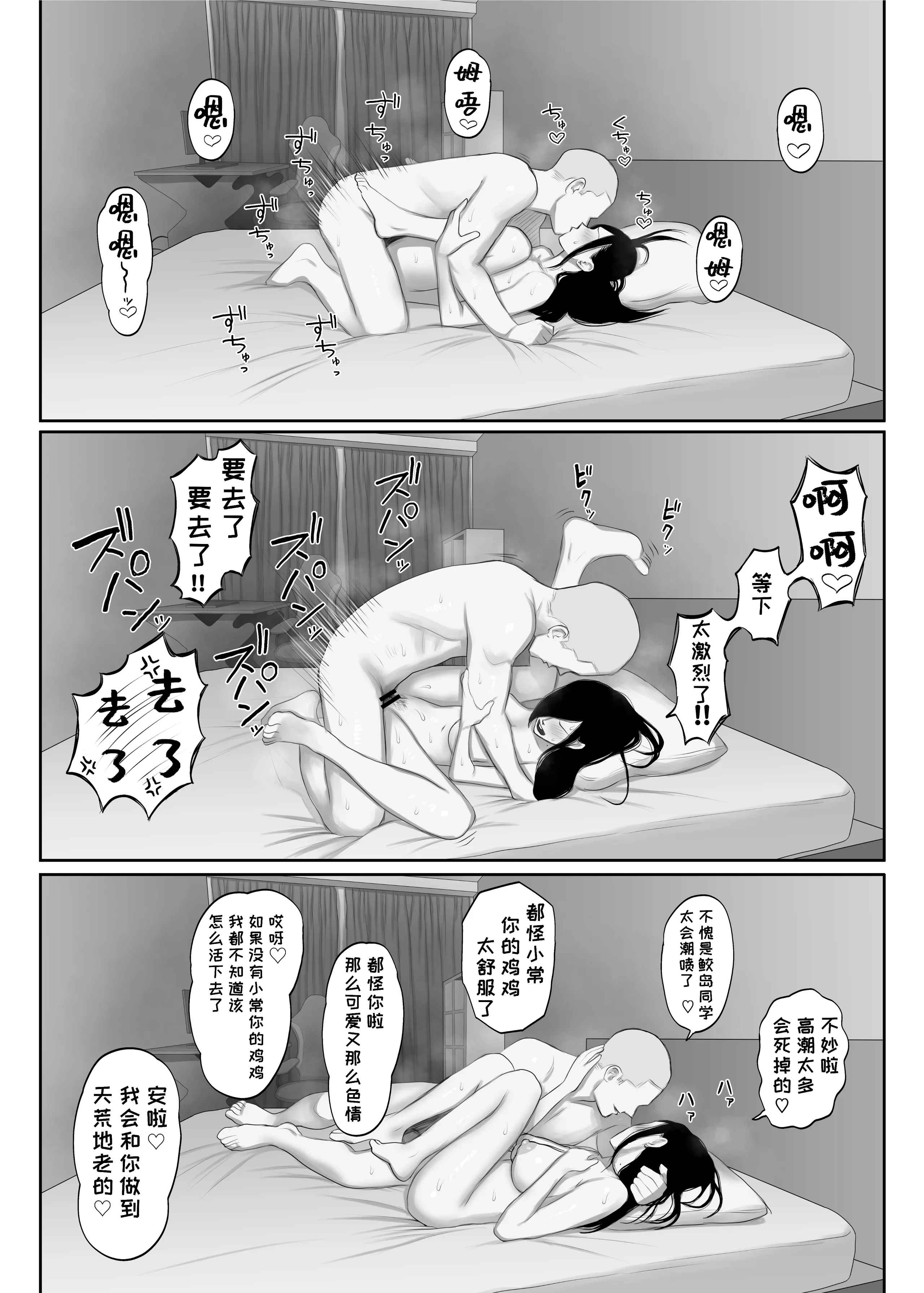 [日本漫画] [狛猫神社 (狛猫)] 鮫島さんはチョロすぎる2｜鲛岛同学太好说话了2 单本,巨乳大奶,露出,大阴茎#[35P]-27