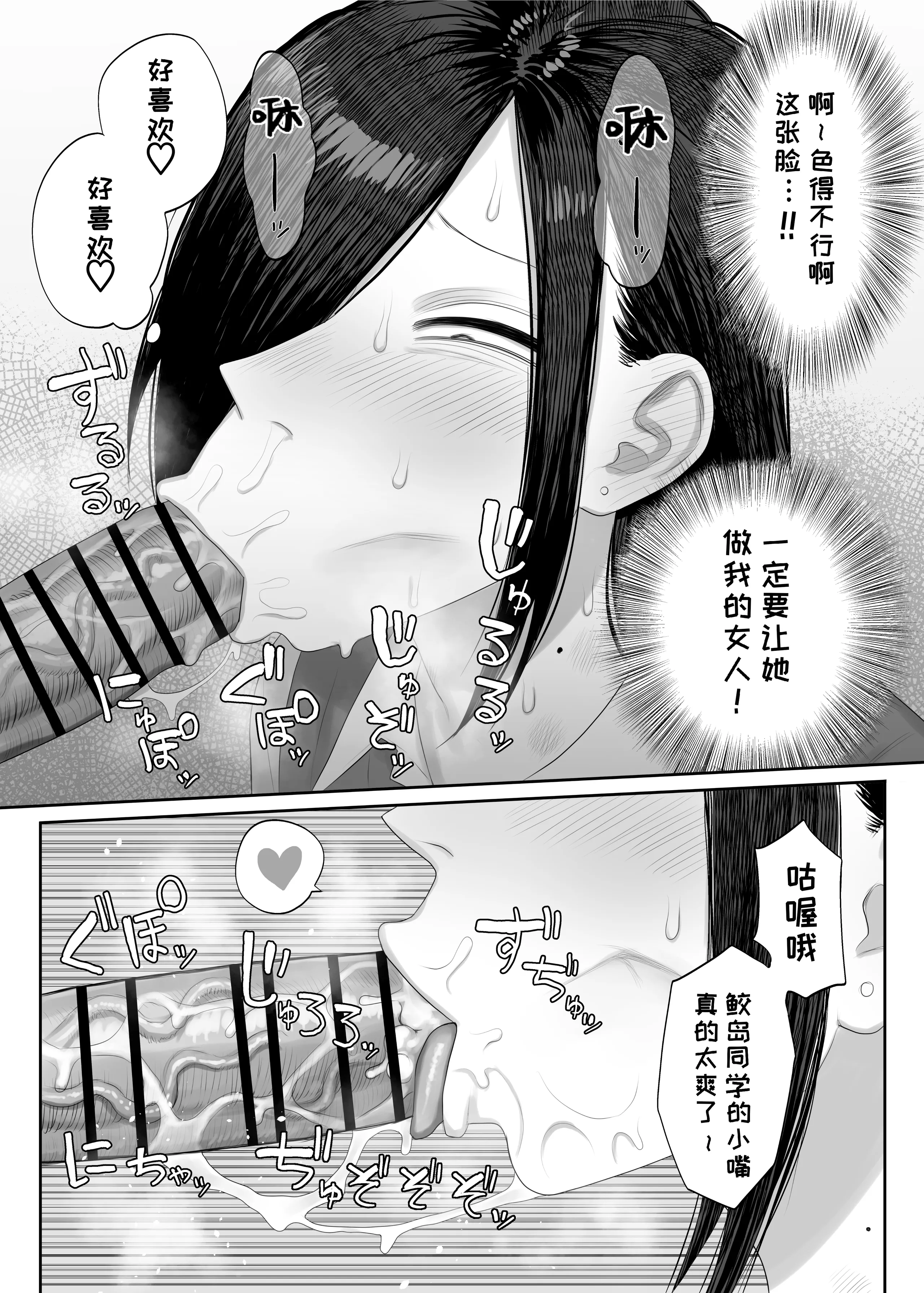 [日本漫画] [狛猫神社 (狛猫)] 鮫島さんはチョロすぎる2｜鲛岛同学太好说话了2 单本,巨乳大奶,露出,大阴茎#[35P]-5