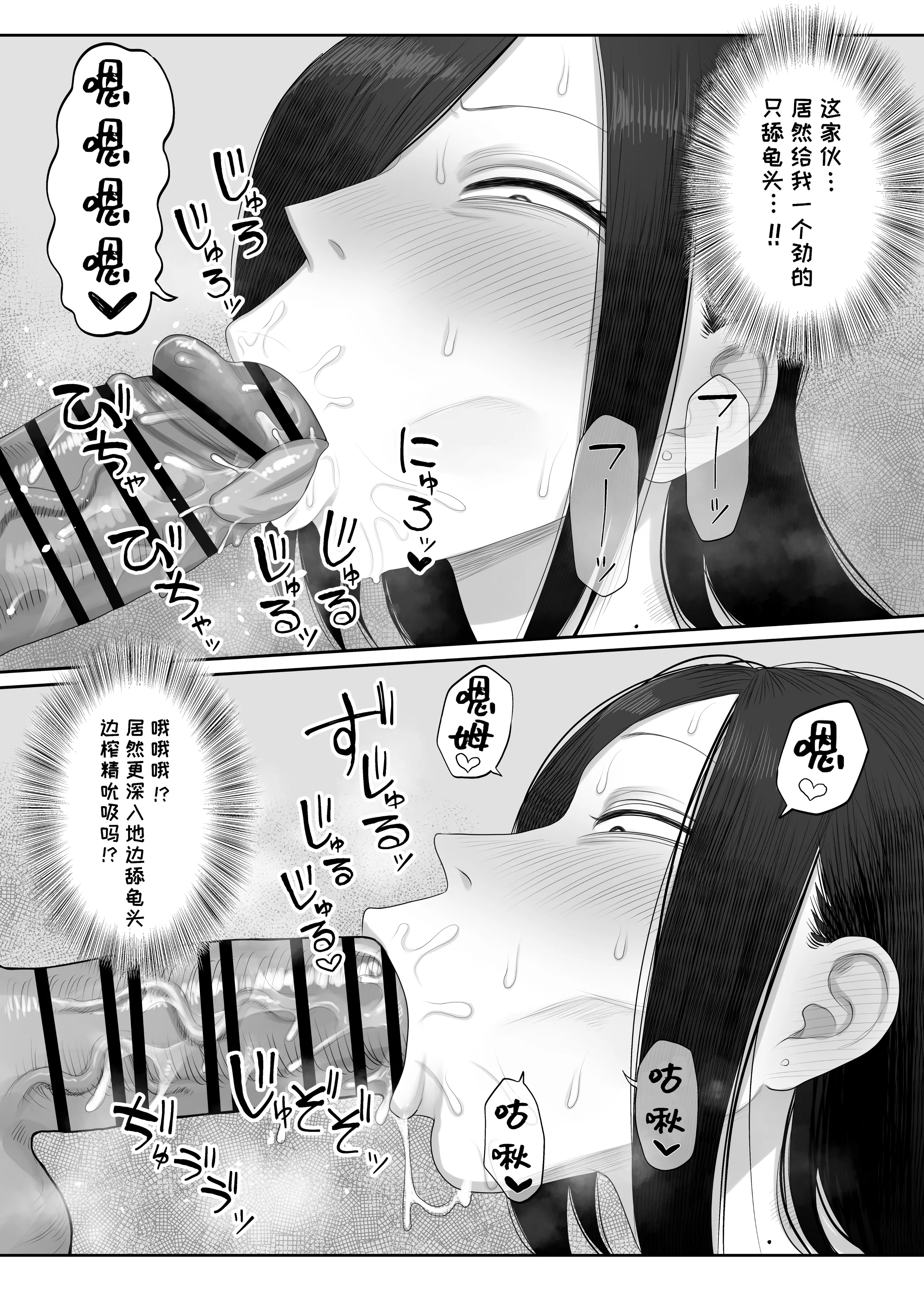 [日本漫画] [狛猫神社 (狛猫)] 鮫島さんはチョロすぎる2｜鲛岛同学太好说话了2 单本,巨乳大奶,露出,大阴茎#[35P]-7