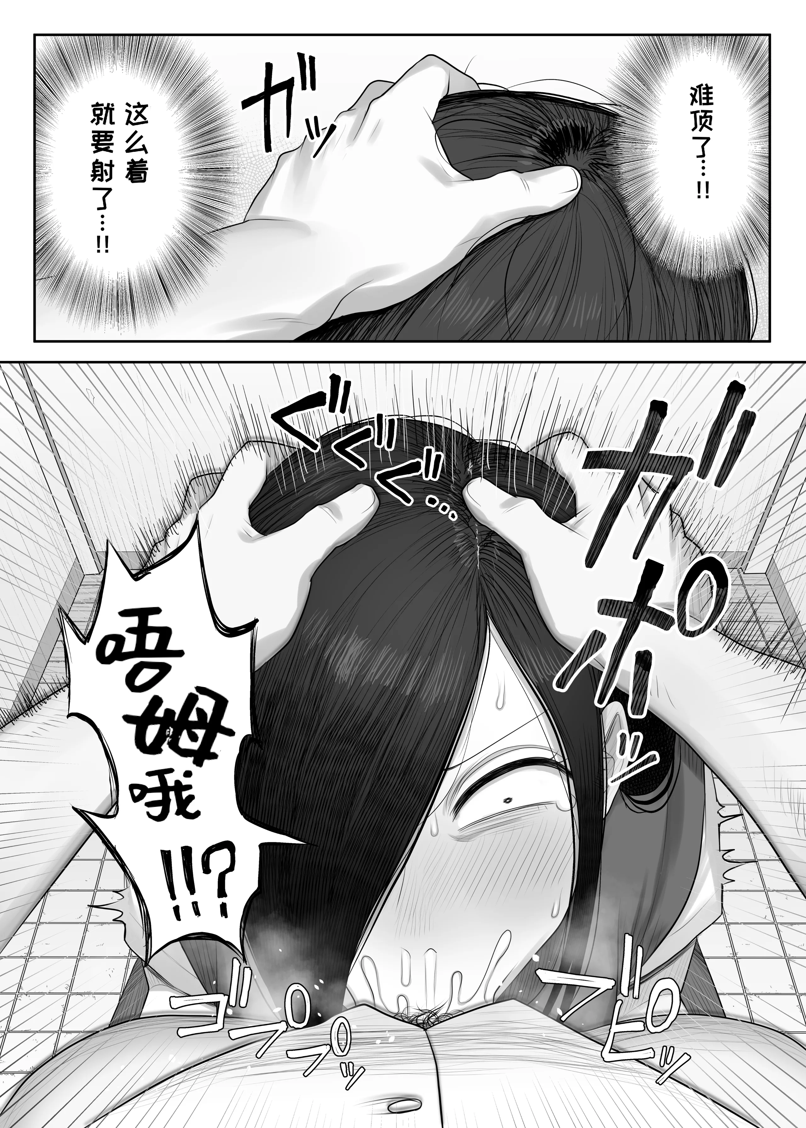 [日本漫画] [狛猫神社 (狛猫)] 鮫島さんはチョロすぎる2｜鲛岛同学太好说话了2 单本,巨乳大奶,露出,大阴茎#[35P]-8