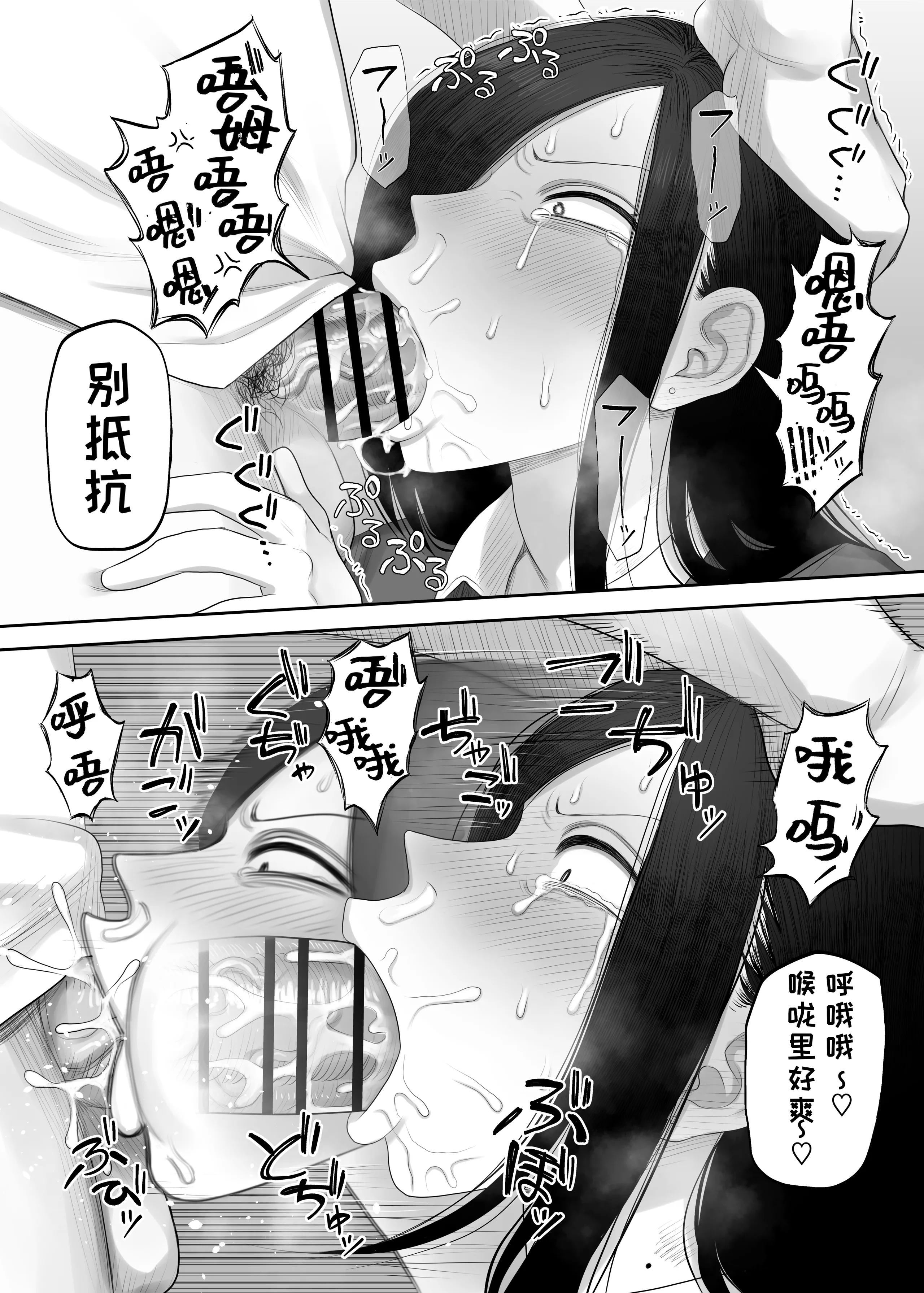 [日本漫画] [狛猫神社 (狛猫)] 鮫島さんはチョロすぎる2｜鲛岛同学太好说话了2 单本,巨乳大奶,露出,大阴茎#[35P]-9