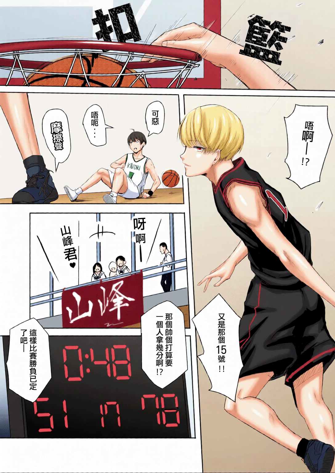 [日本漫画] [シュクリーン]【山峰My圖鑑】勝利的女神真名 前篇 + 後篇 单本,女学生制服,全彩#[10P]-3