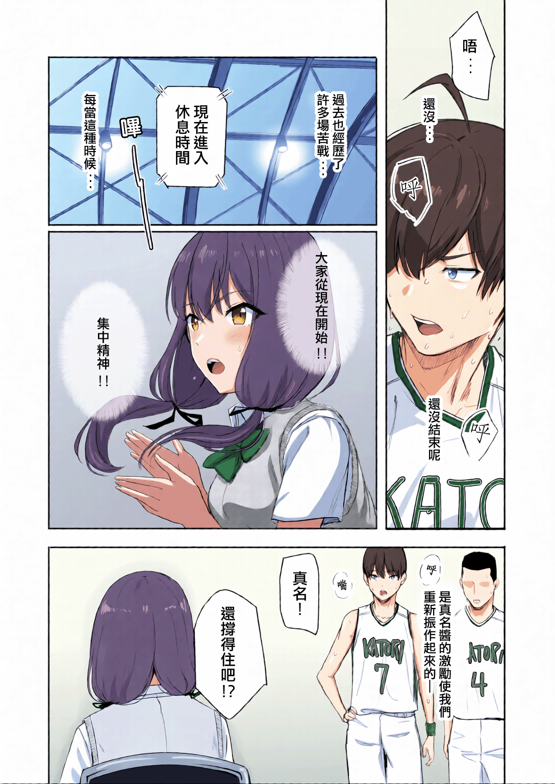 [日本漫画] [シュクリーン]【山峰My圖鑑】勝利的女神真名 前篇 + 後篇 单本,女学生制服,全彩#[10P]-4
