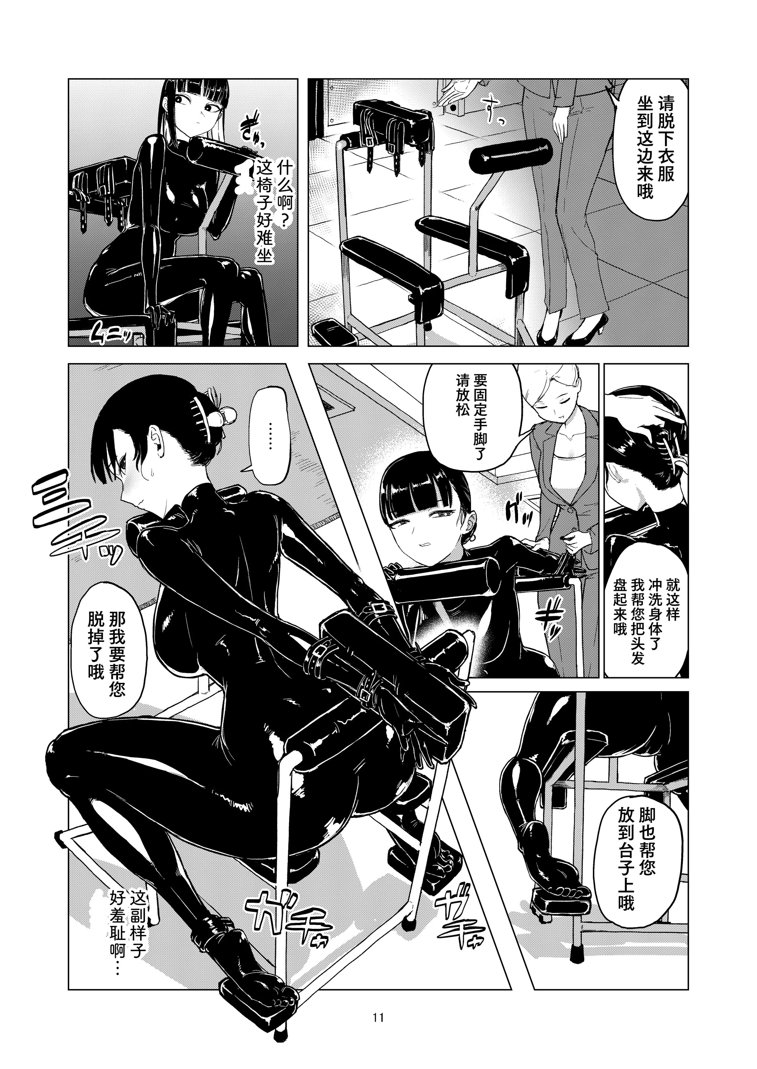 [日本漫画] [Laterrenamed] 弄られ飼われる新生活 ｜ 被玩弄被饲养的新生活 单本,巨乳大奶,群P#[51P]-10