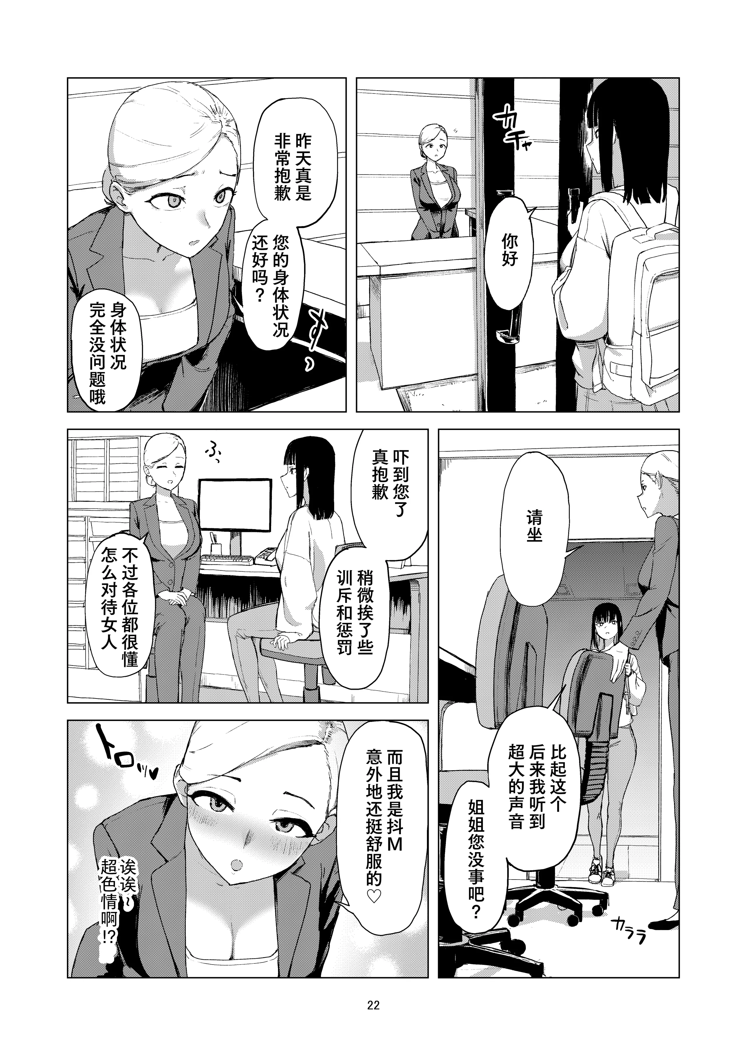 [日本漫画] [Laterrenamed] 弄られ飼われる新生活 ｜ 被玩弄被饲养的新生活 单本,巨乳大奶,群P#[51P]-21