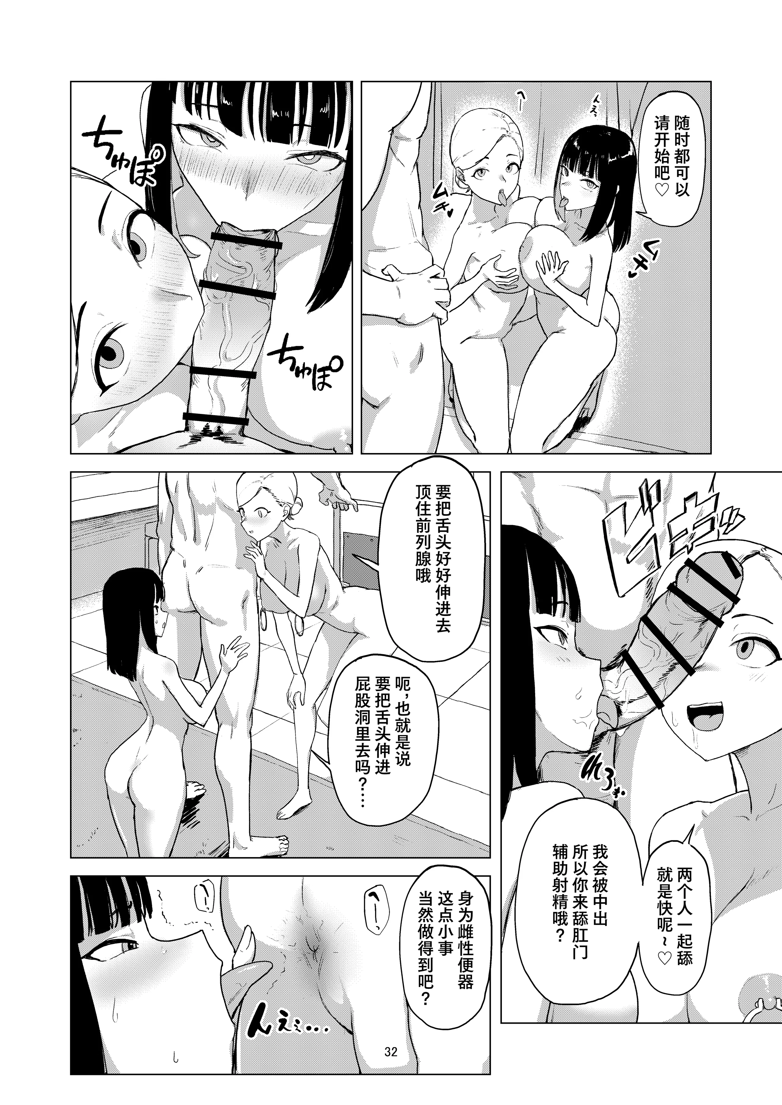 [日本漫画] [Laterrenamed] 弄られ飼われる新生活 ｜ 被玩弄被饲养的新生活 单本,巨乳大奶,群P#[51P]-32