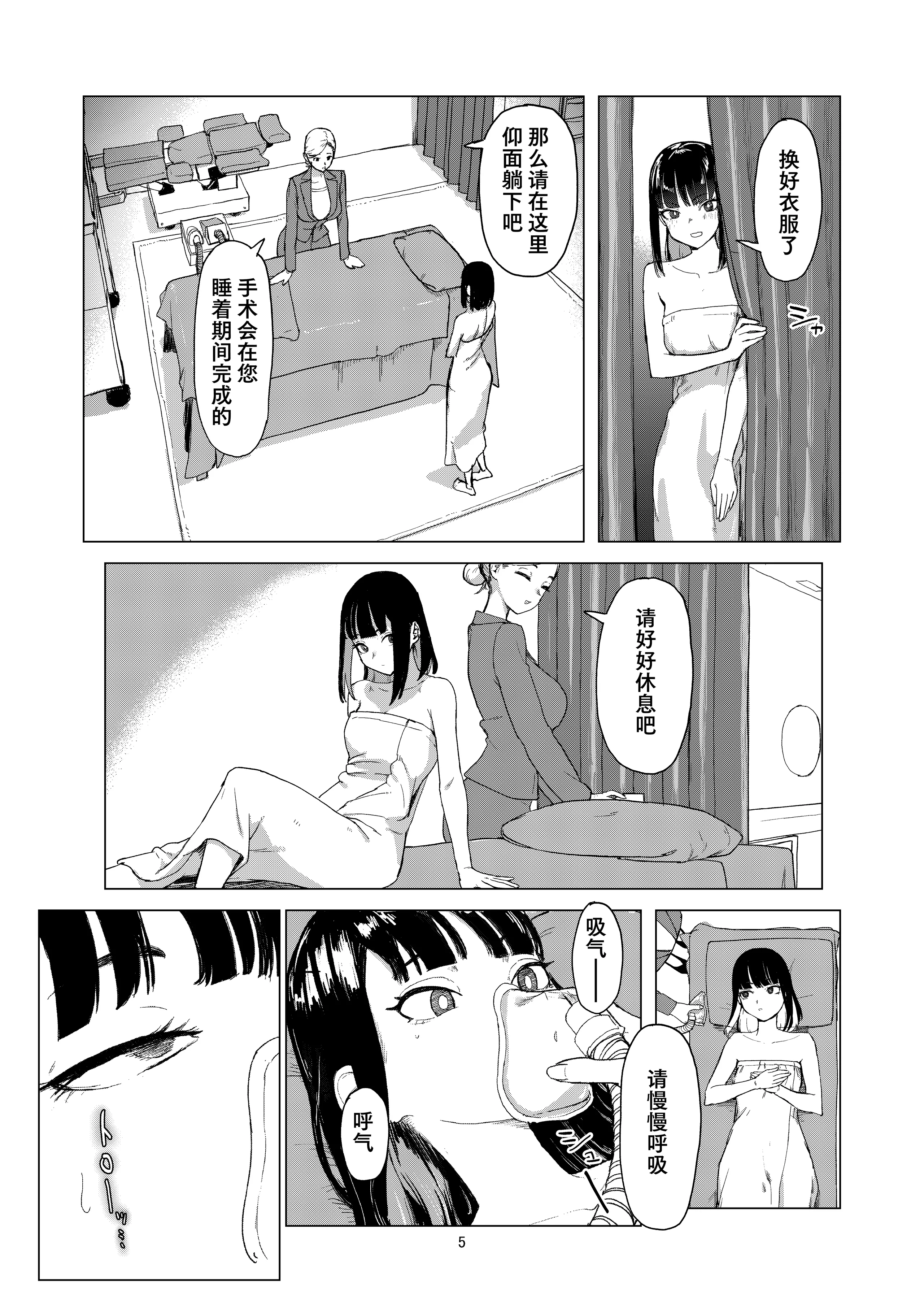 [日本漫画] [Laterrenamed] 弄られ飼われる新生活 ｜ 被玩弄被饲养的新生活 单本,巨乳大奶,群P#[51P]-4