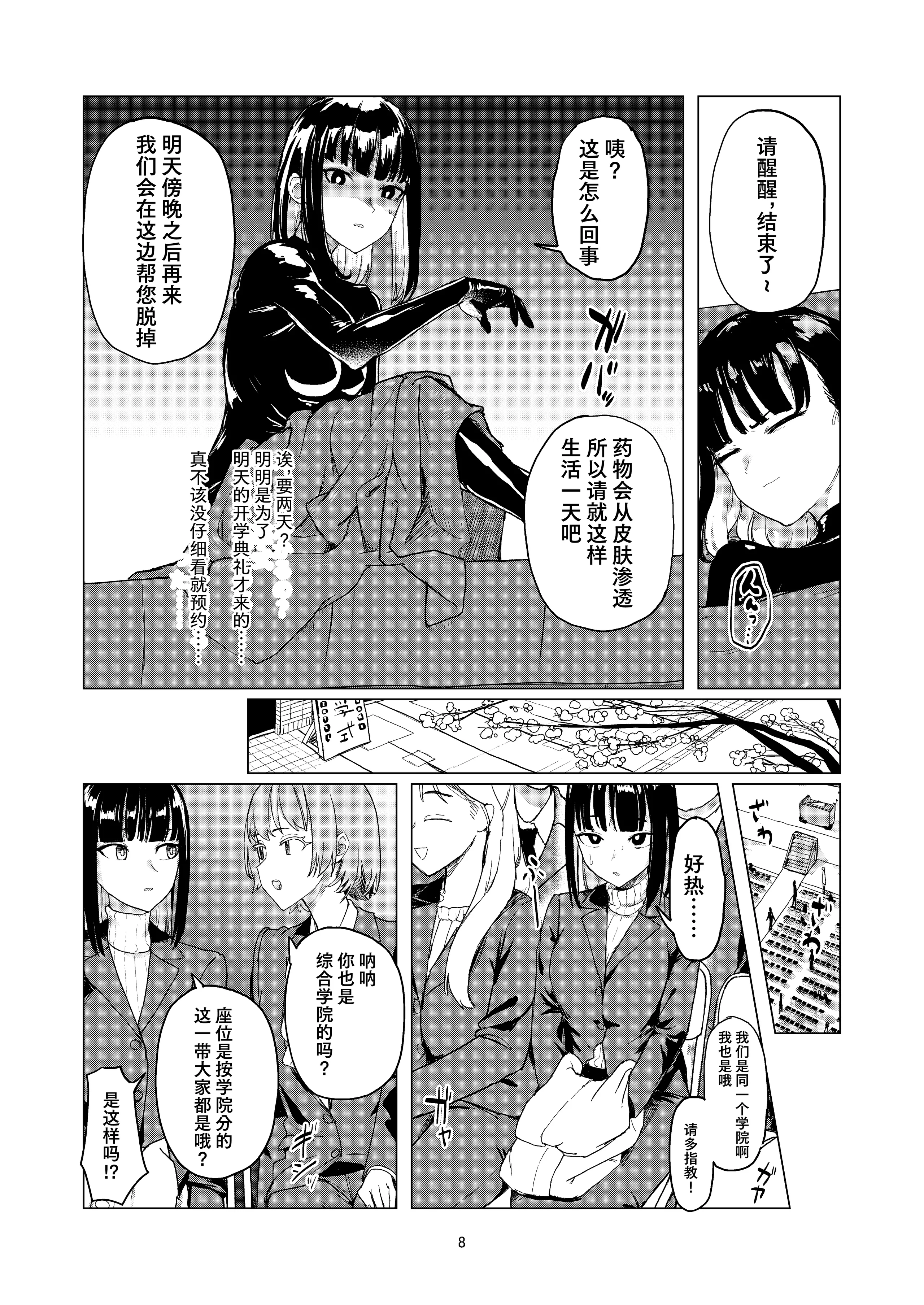 [日本漫画] [Laterrenamed] 弄られ飼われる新生活 ｜ 被玩弄被饲养的新生活 单本,巨乳大奶,群P#[51P]-7